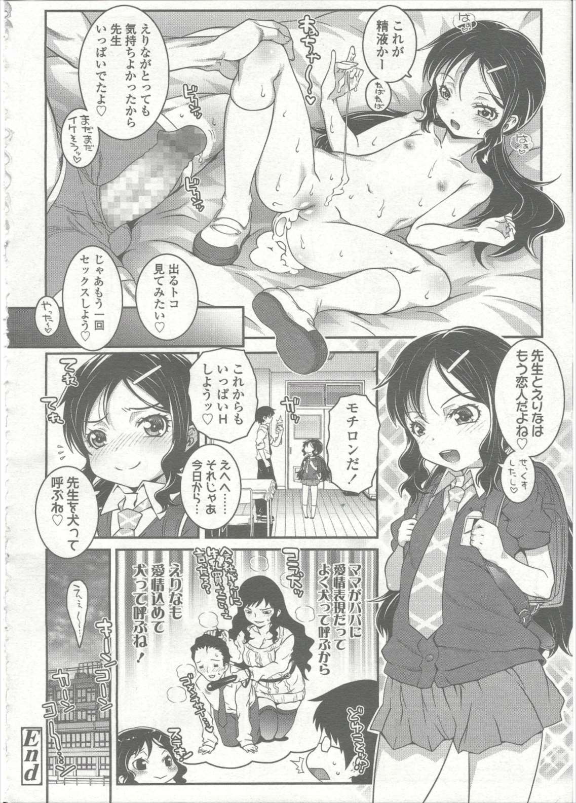 COMIC LO 2015年9月号