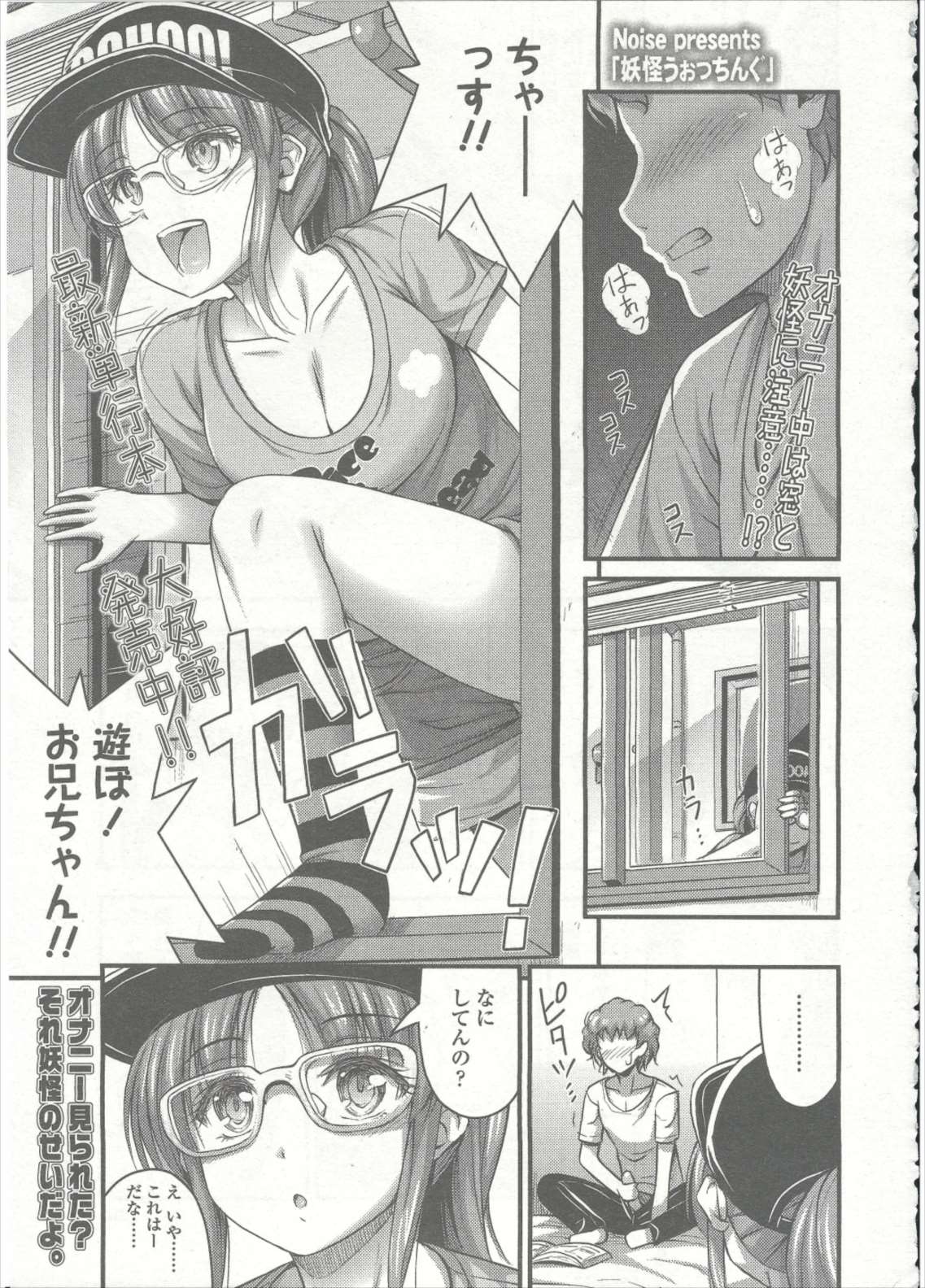 COMIC LO 2015年9月号