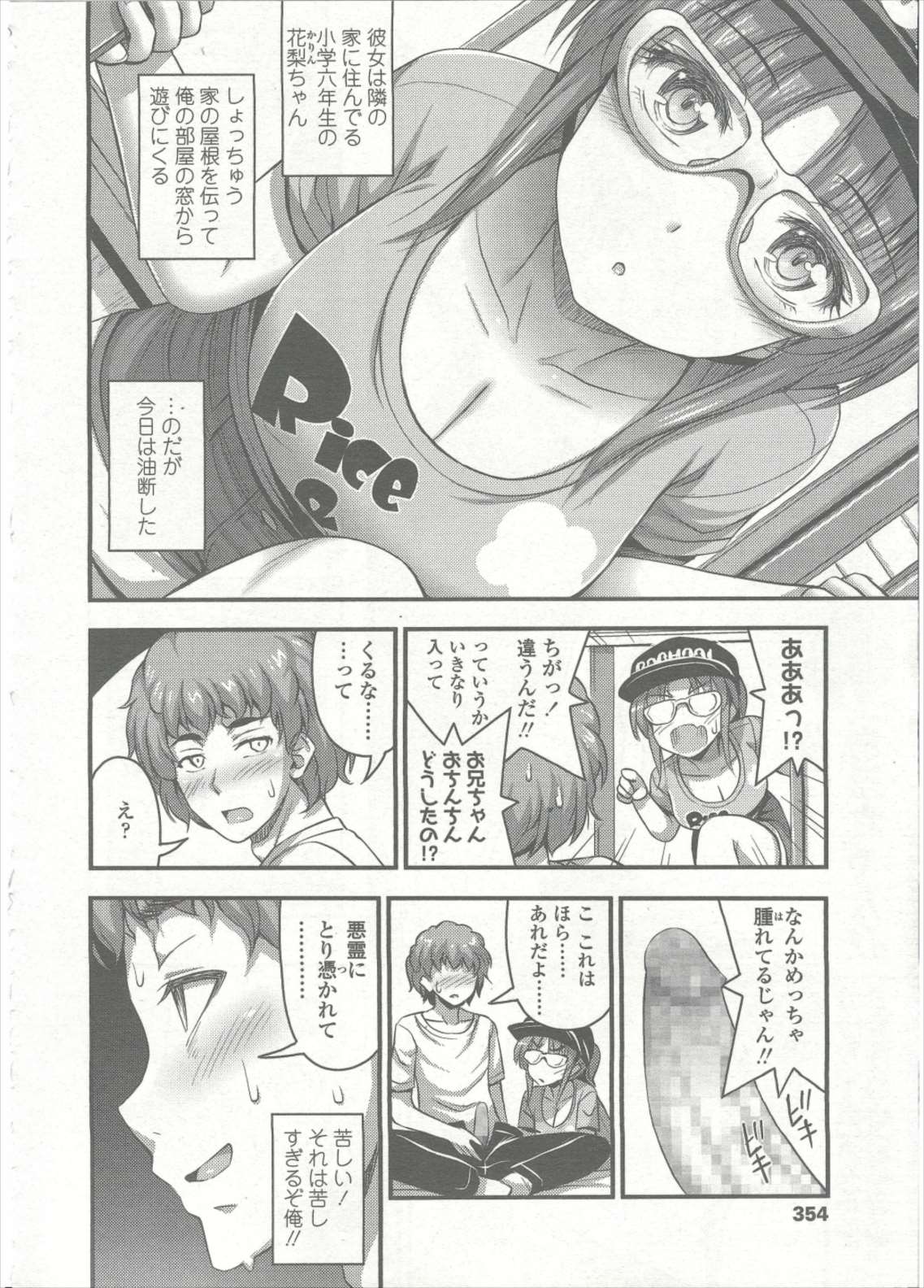 COMIC LO 2015年9月号
