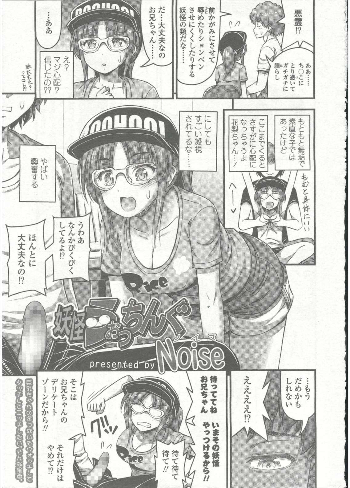 COMIC LO 2015年9月号