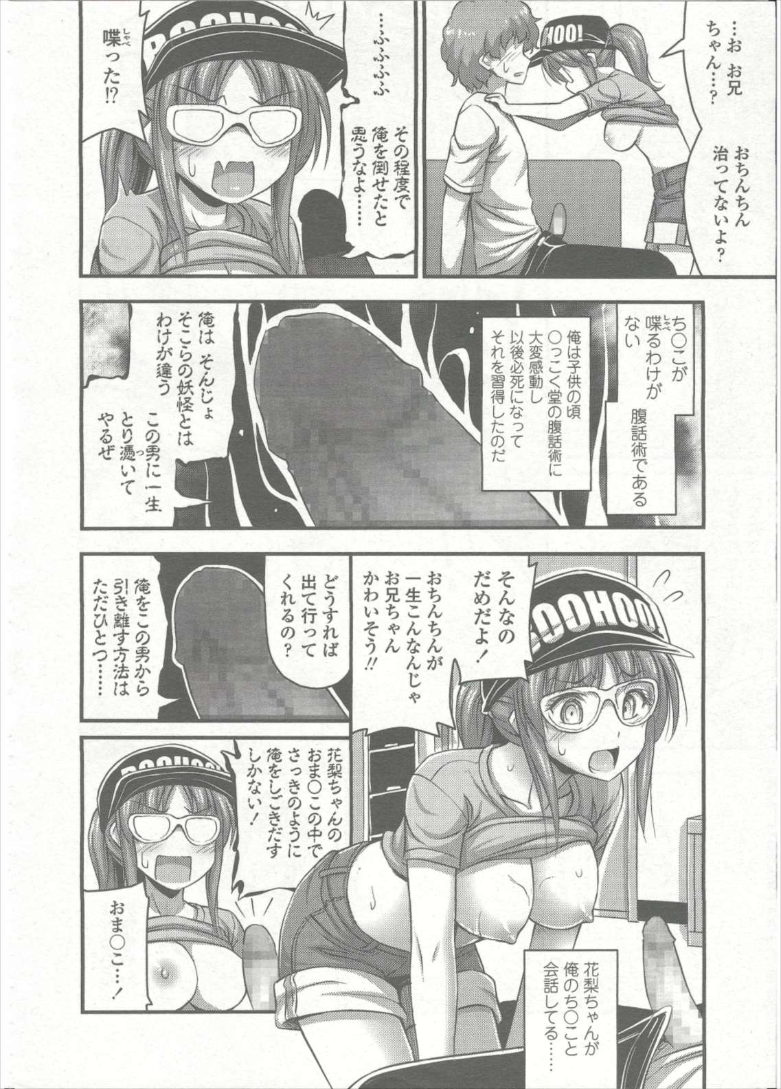 COMIC LO 2015年9月号