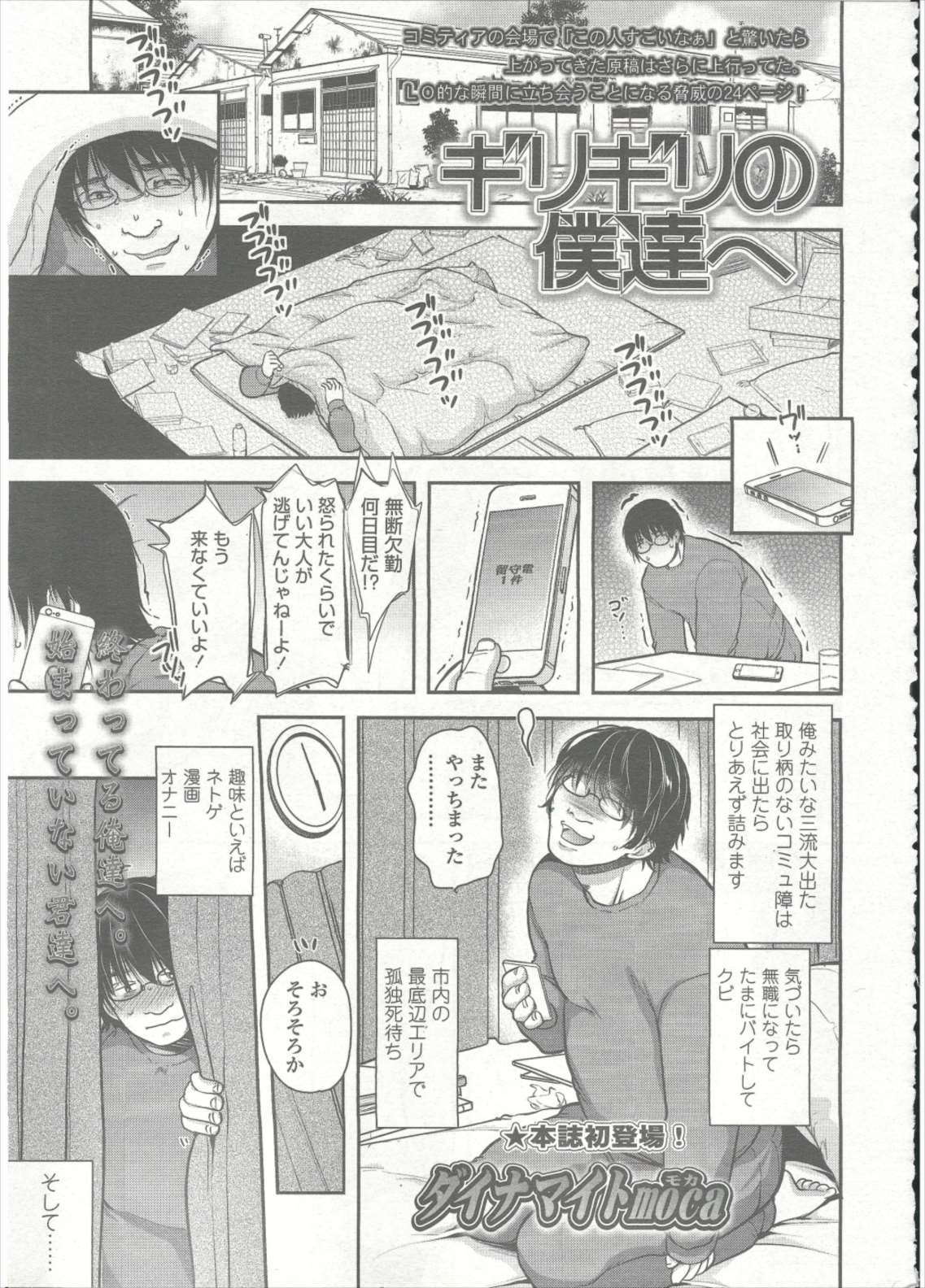 COMIC LO 2015年9月号