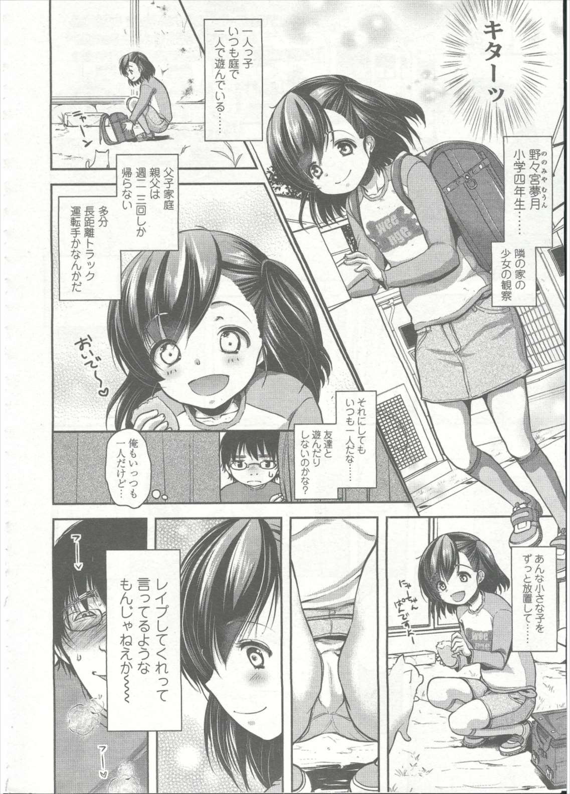 COMIC LO 2015年9月号