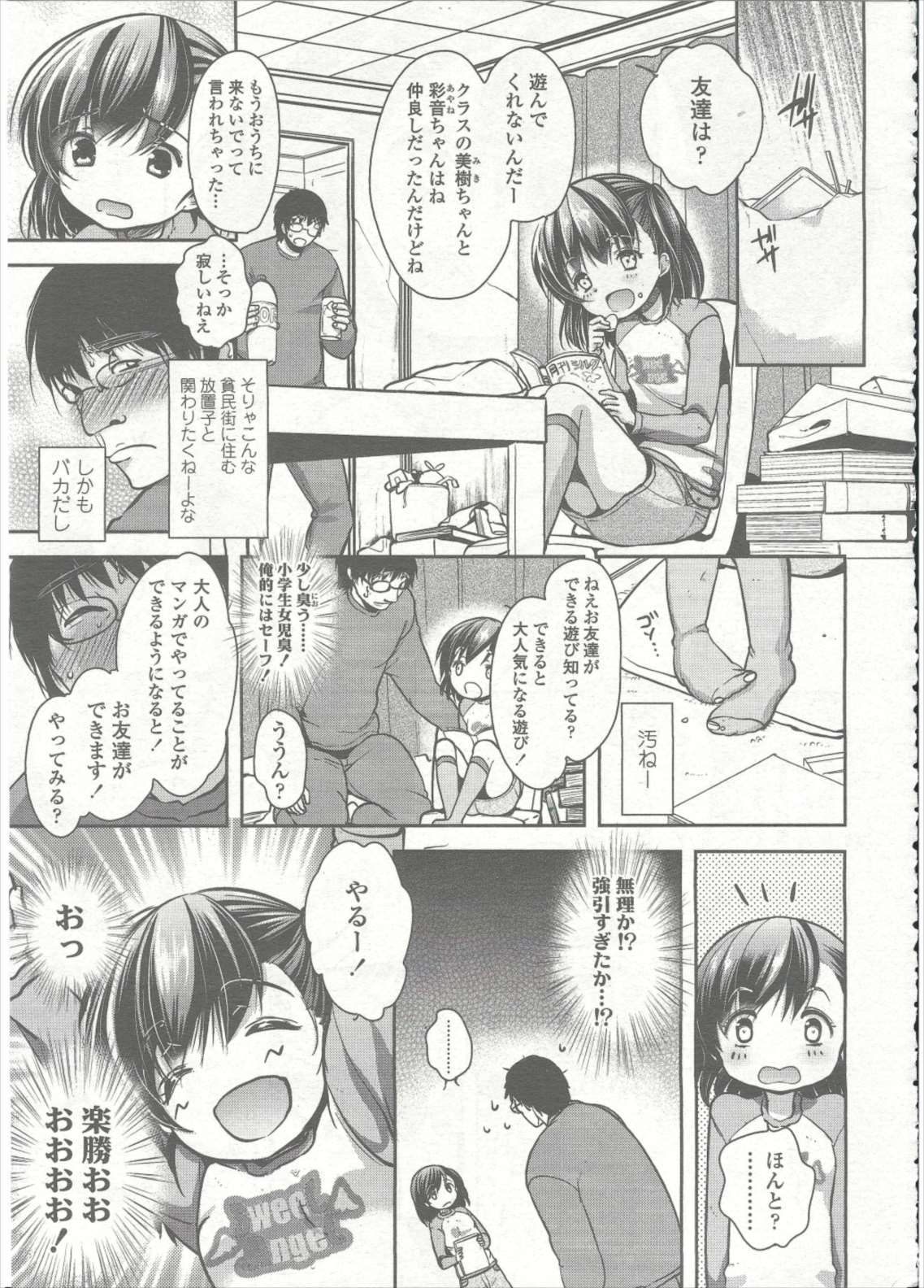 COMIC LO 2015年9月号