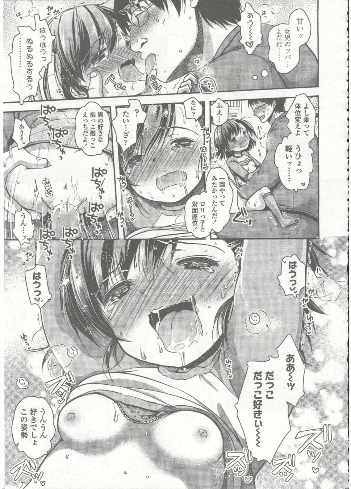 COMIC LO 2015年9月号