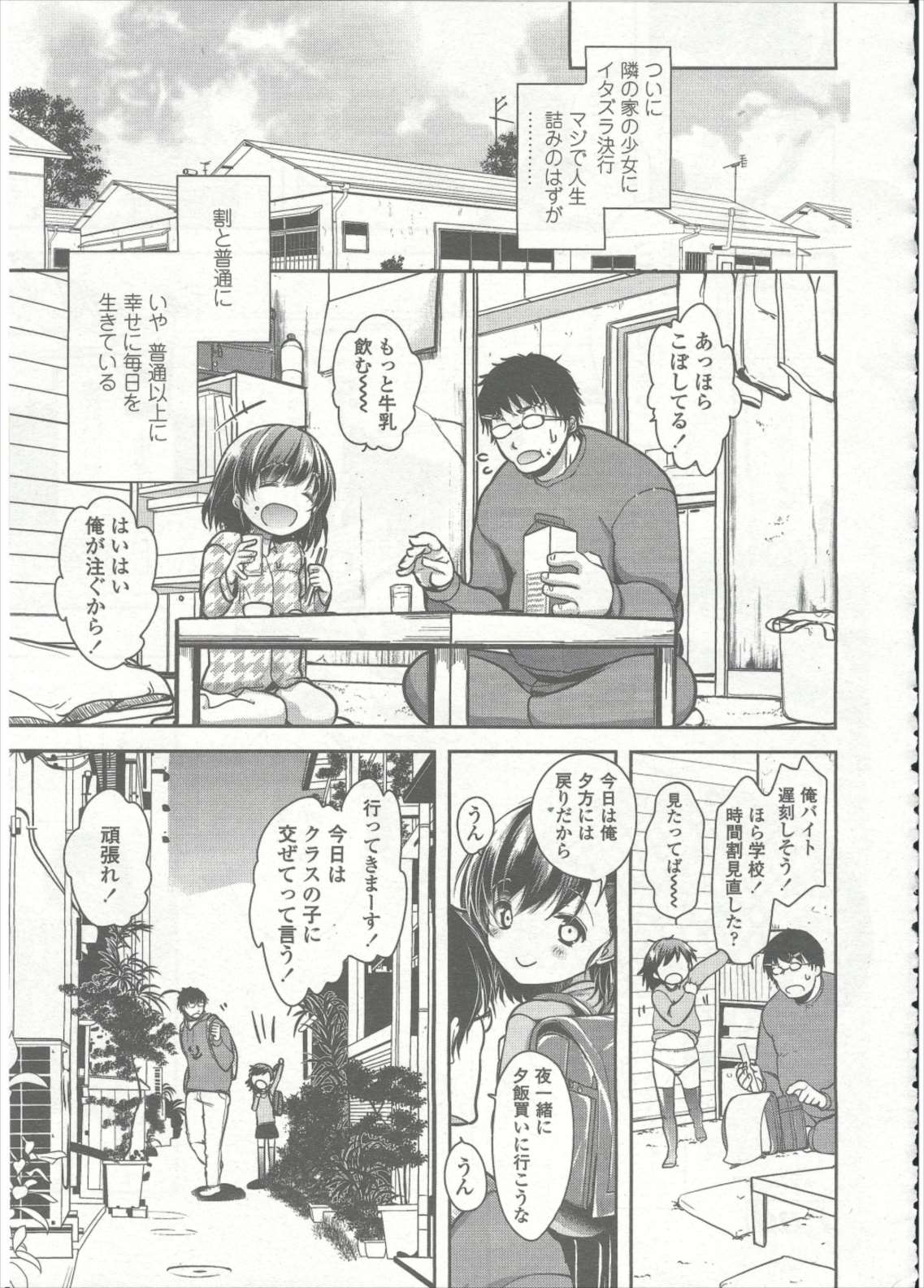 COMIC LO 2015年9月号