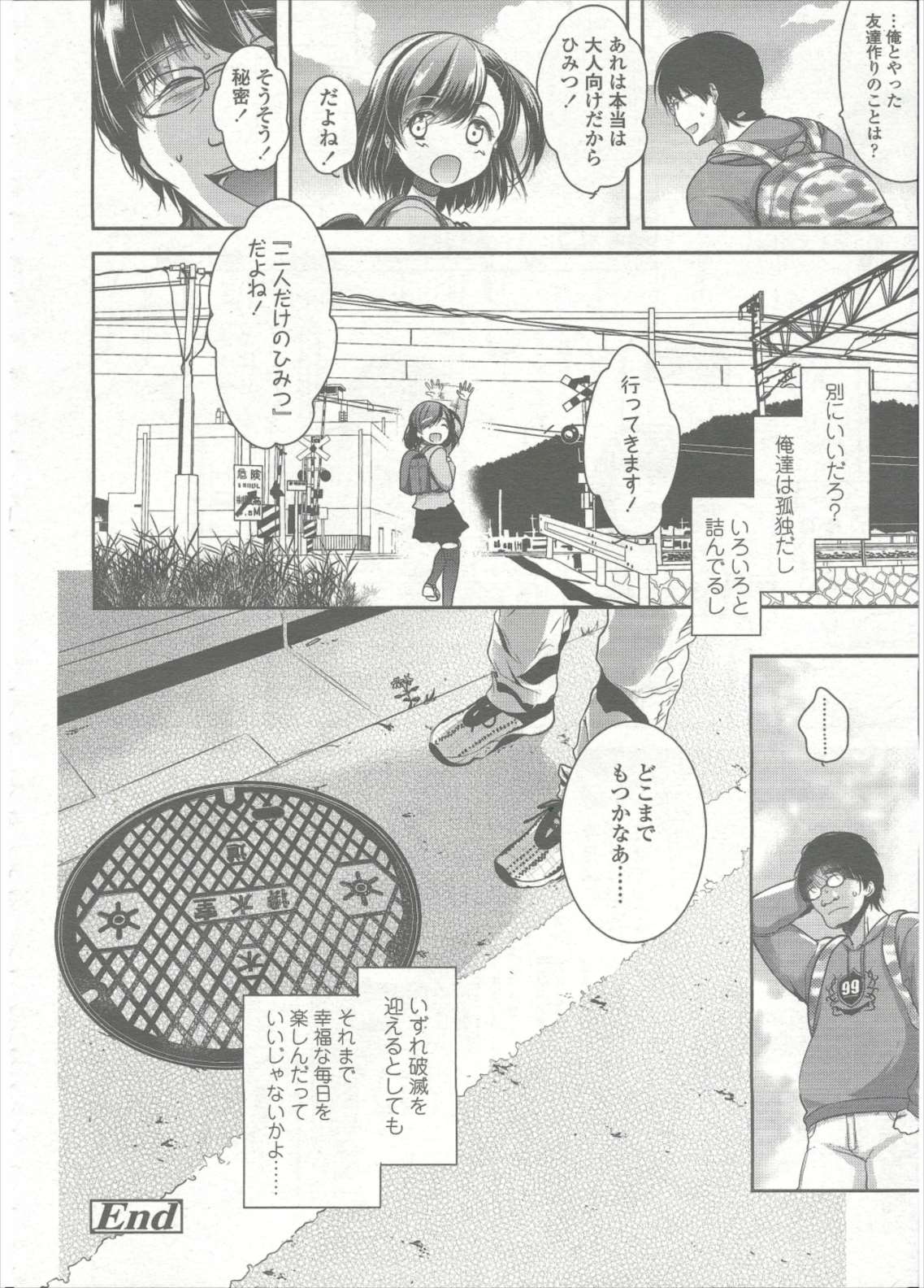 COMIC LO 2015年9月号
