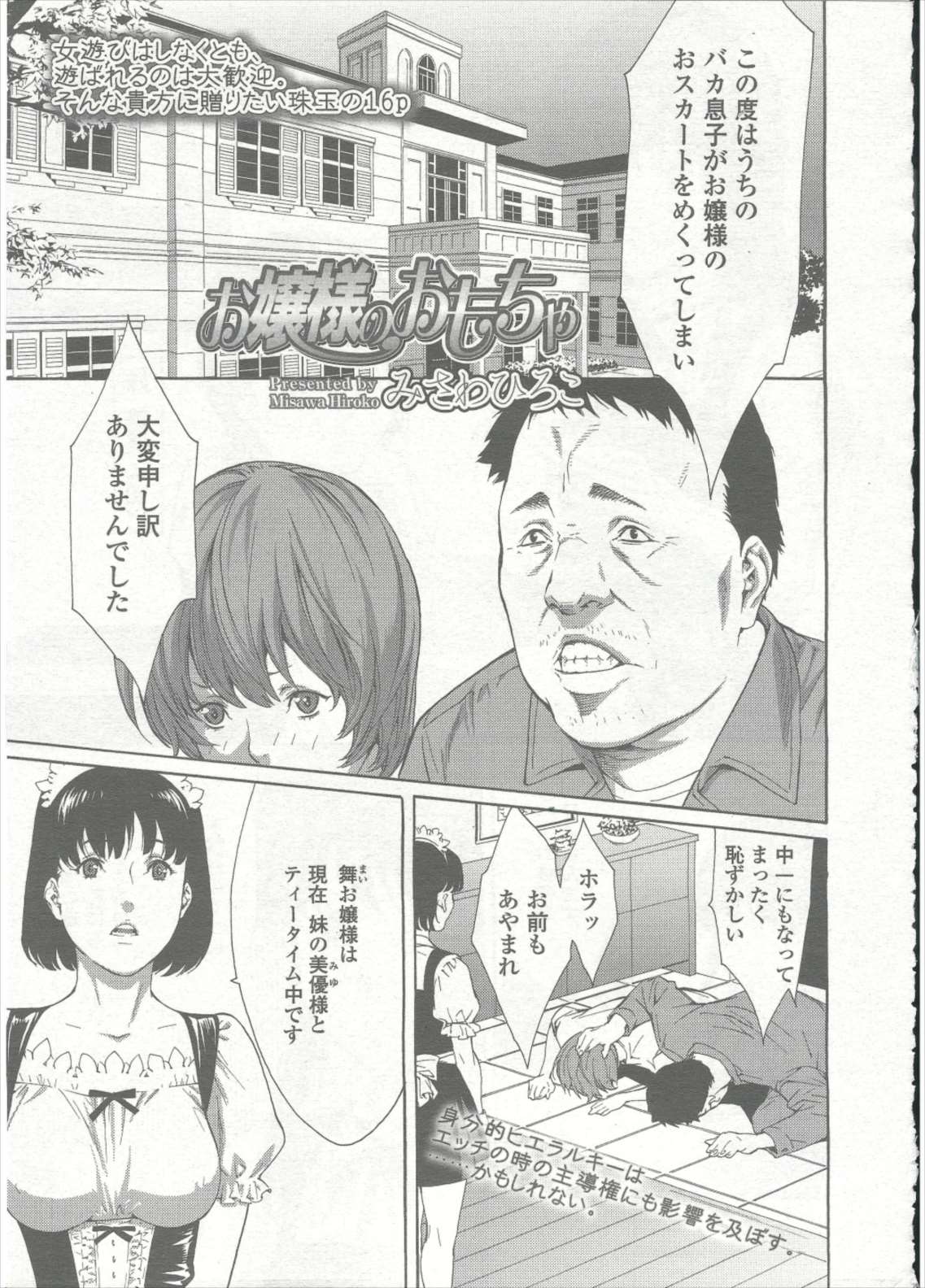 COMIC LO 2015年9月号
