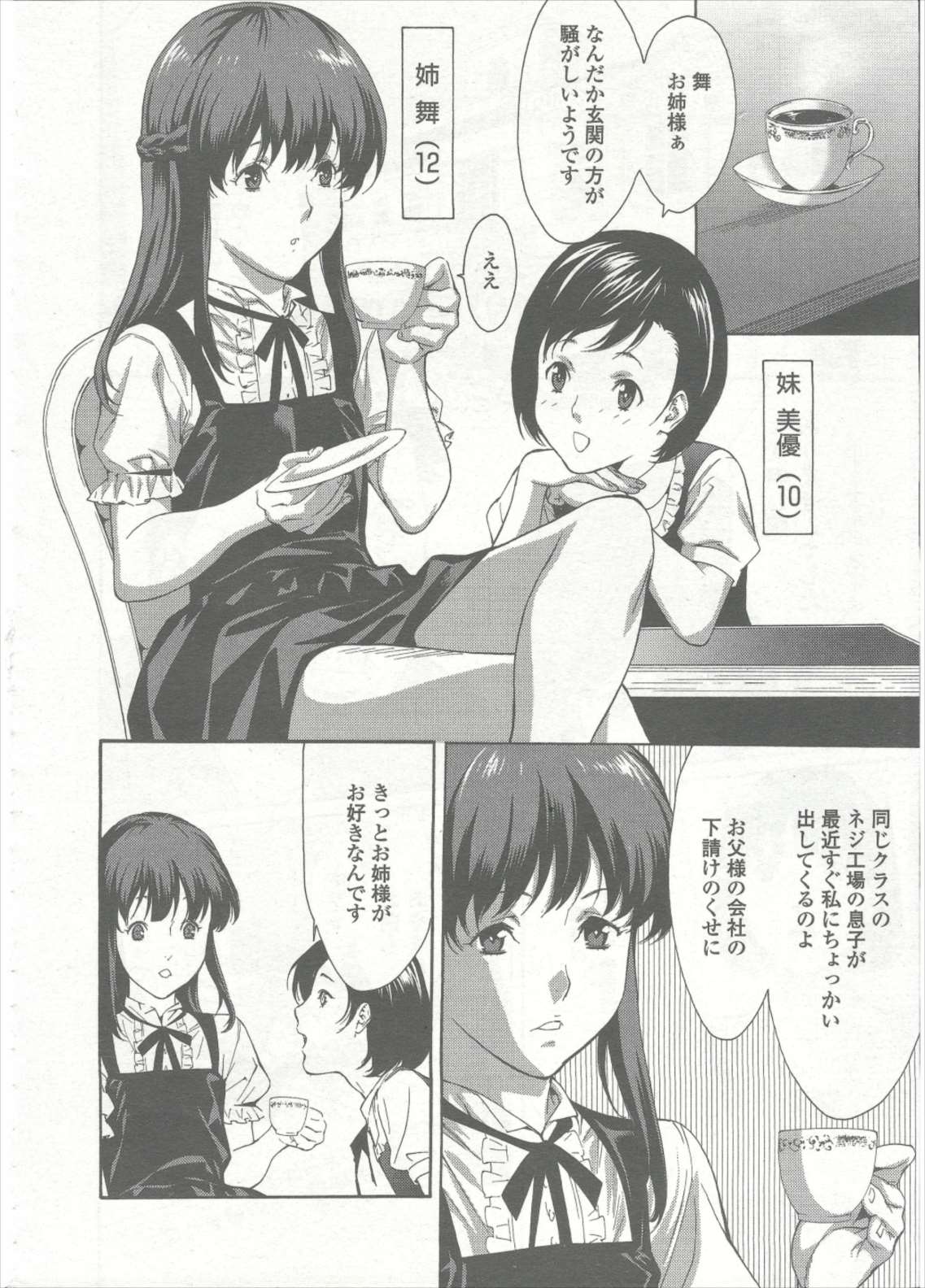 COMIC LO 2015年9月号