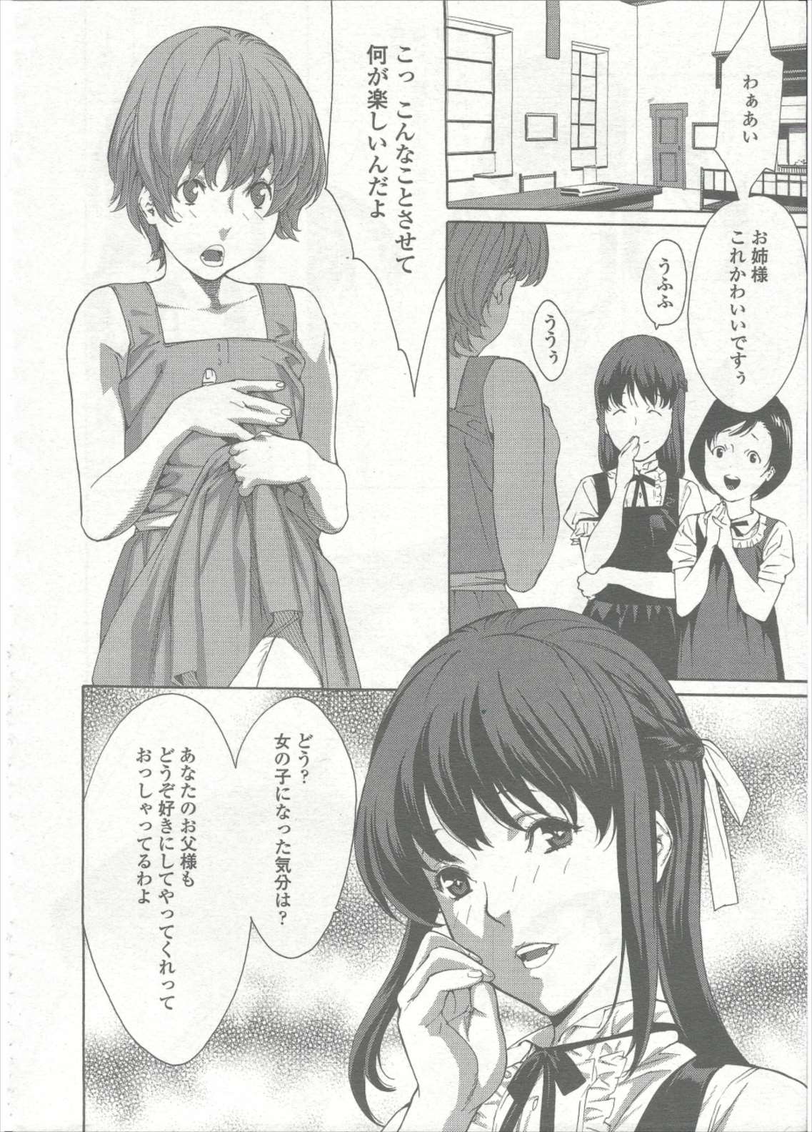 COMIC LO 2015年9月号