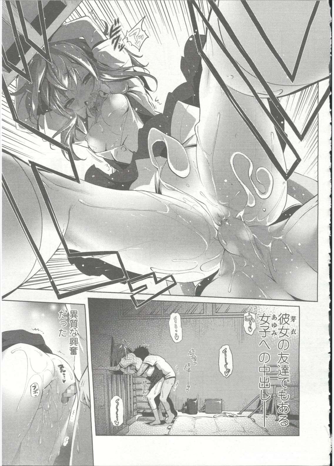 COMIC LO 2015年9月号