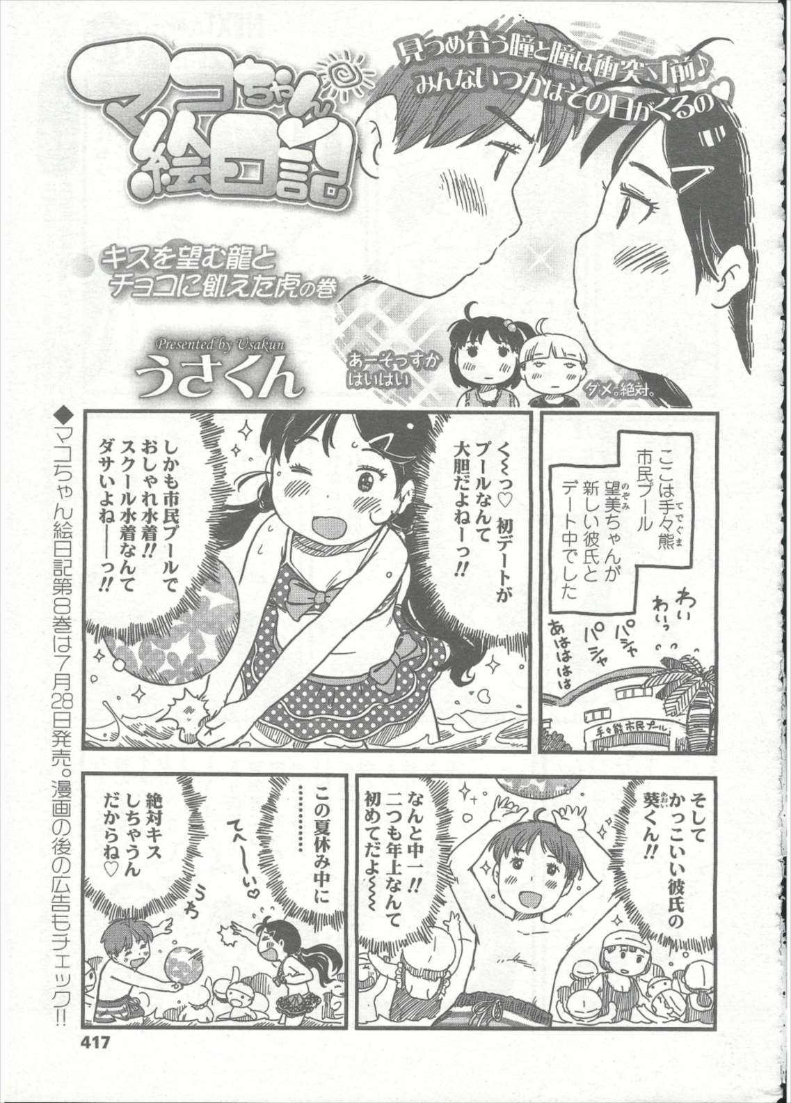 COMIC LO 2015年9月号