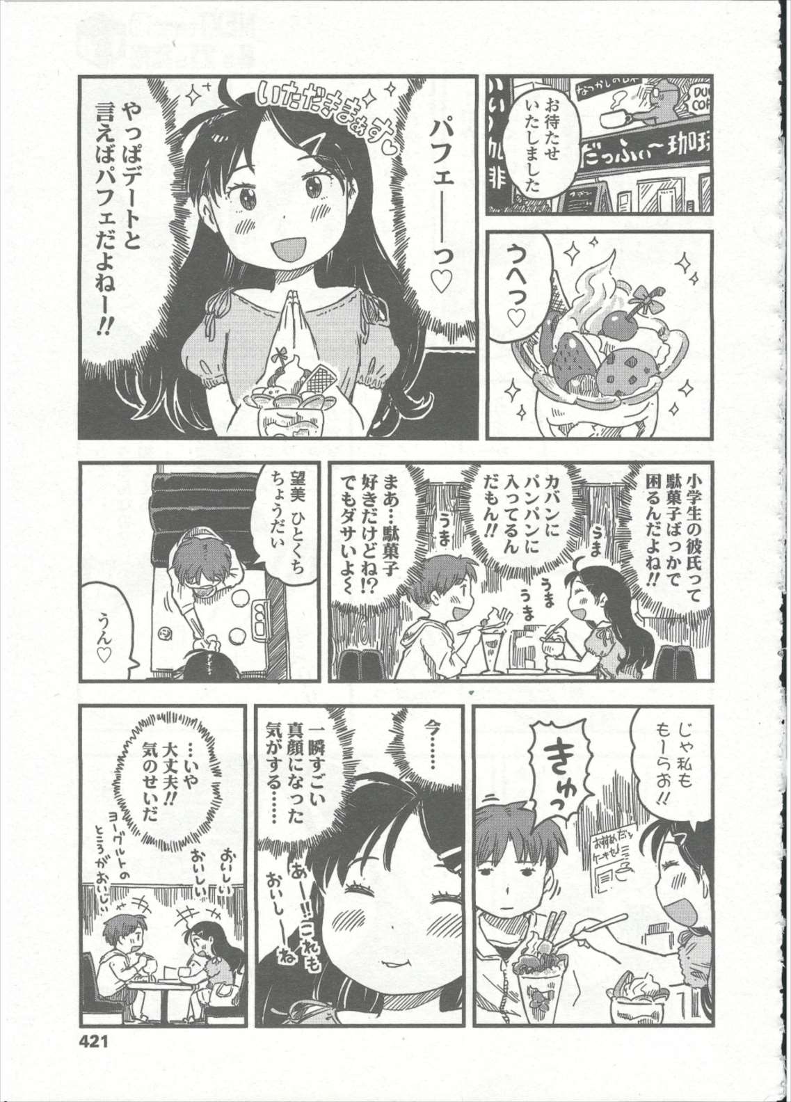 COMIC LO 2015年9月号