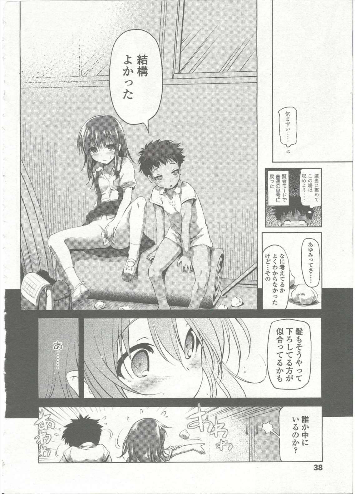 COMIC LO 2015年9月号