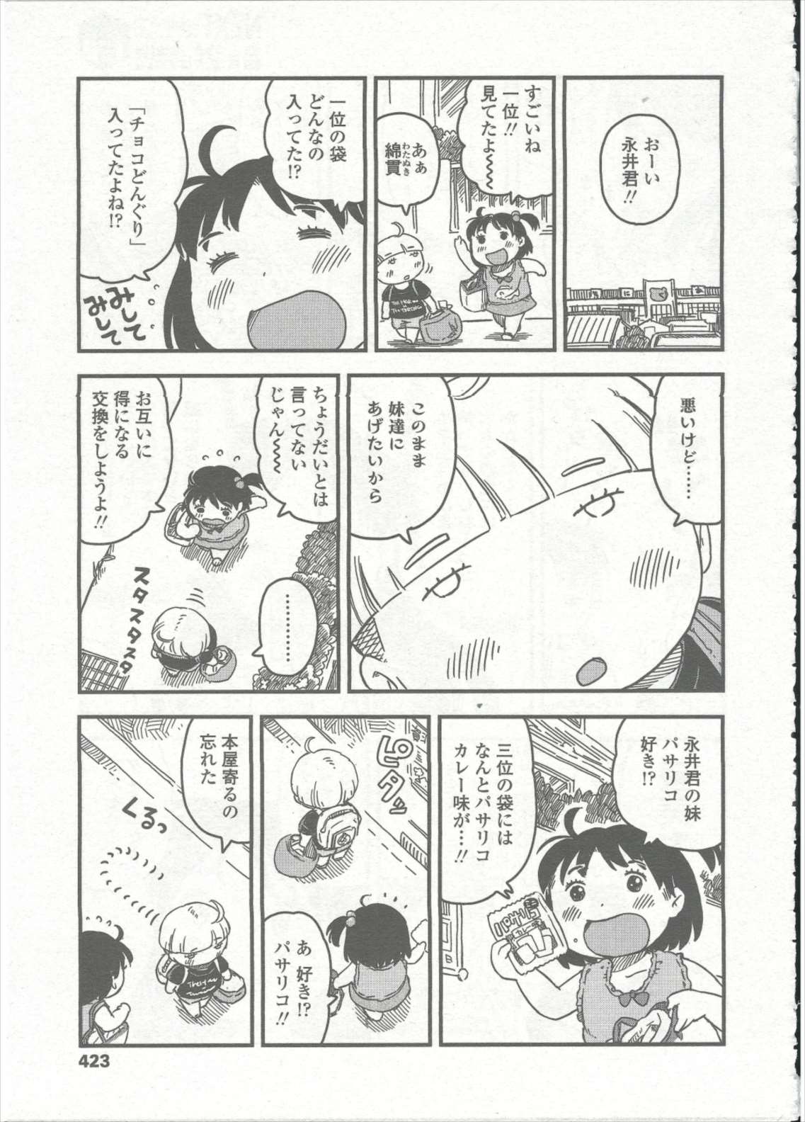 COMIC LO 2015年9月号