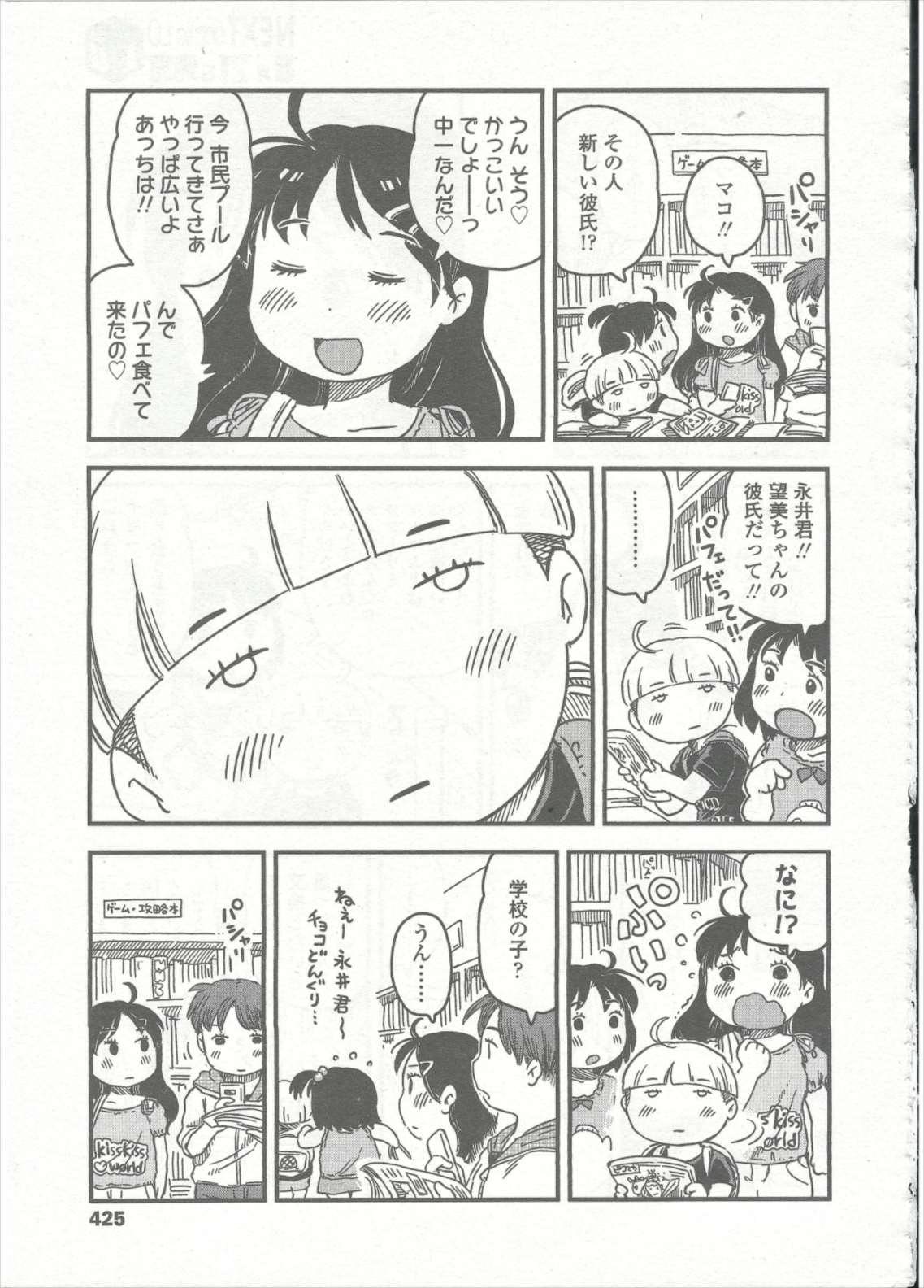 COMIC LO 2015年9月号