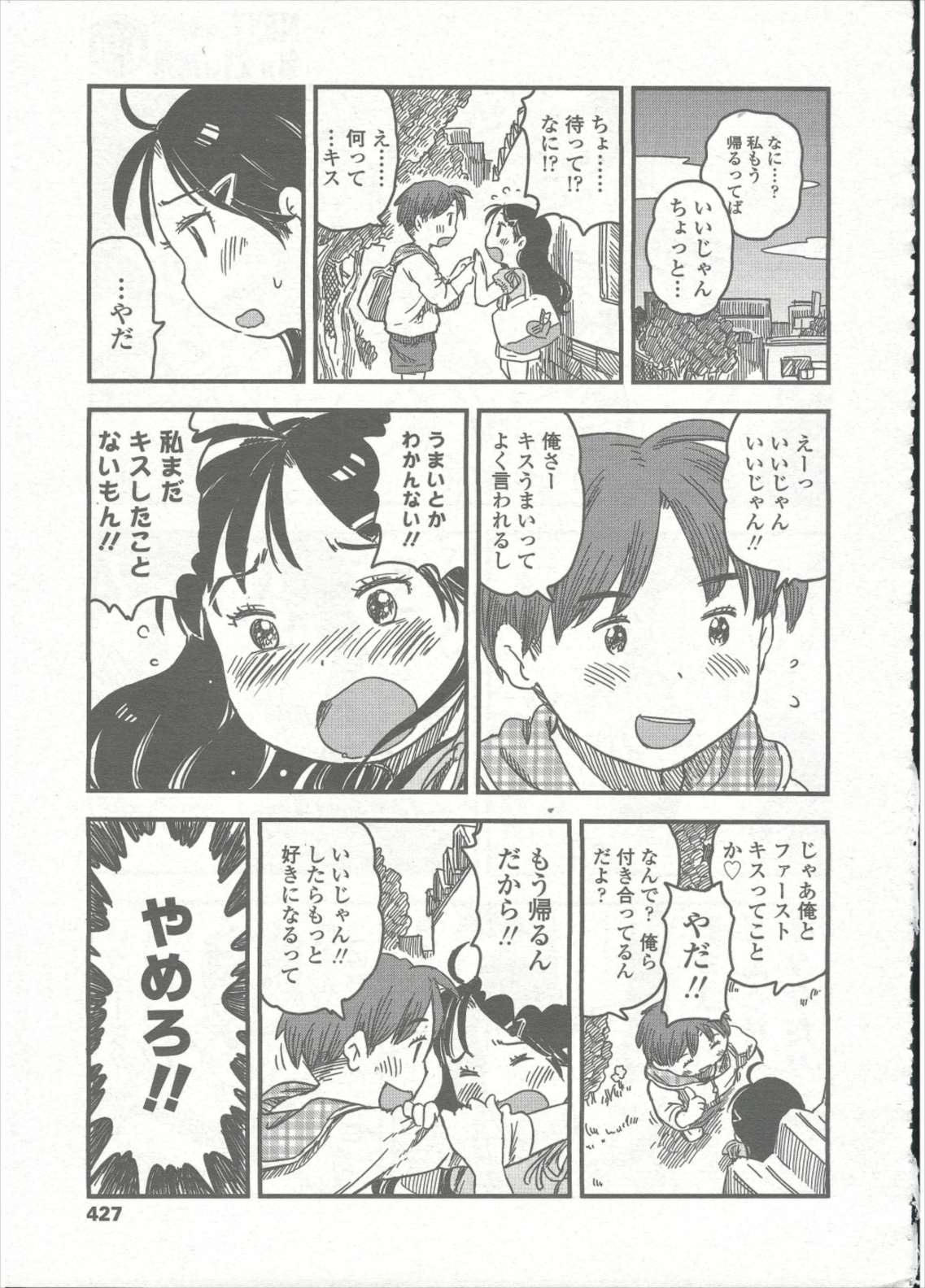 COMIC LO 2015年9月号