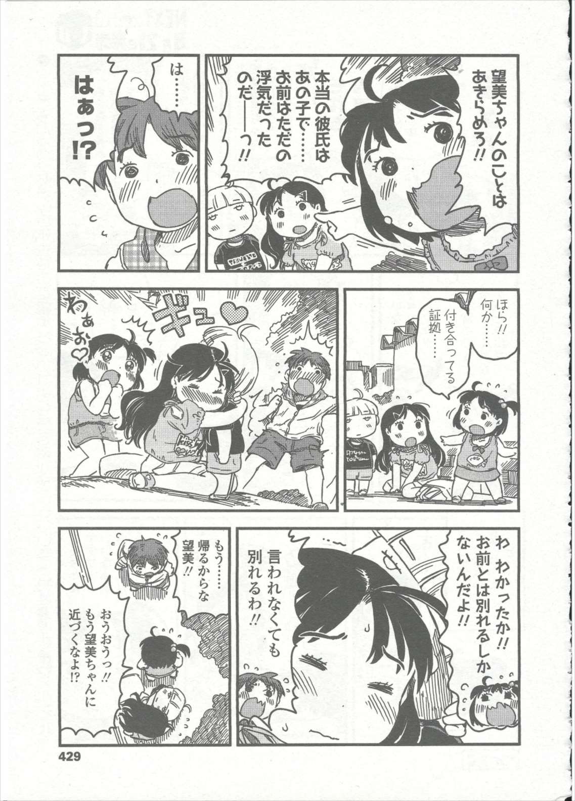 COMIC LO 2015年9月号