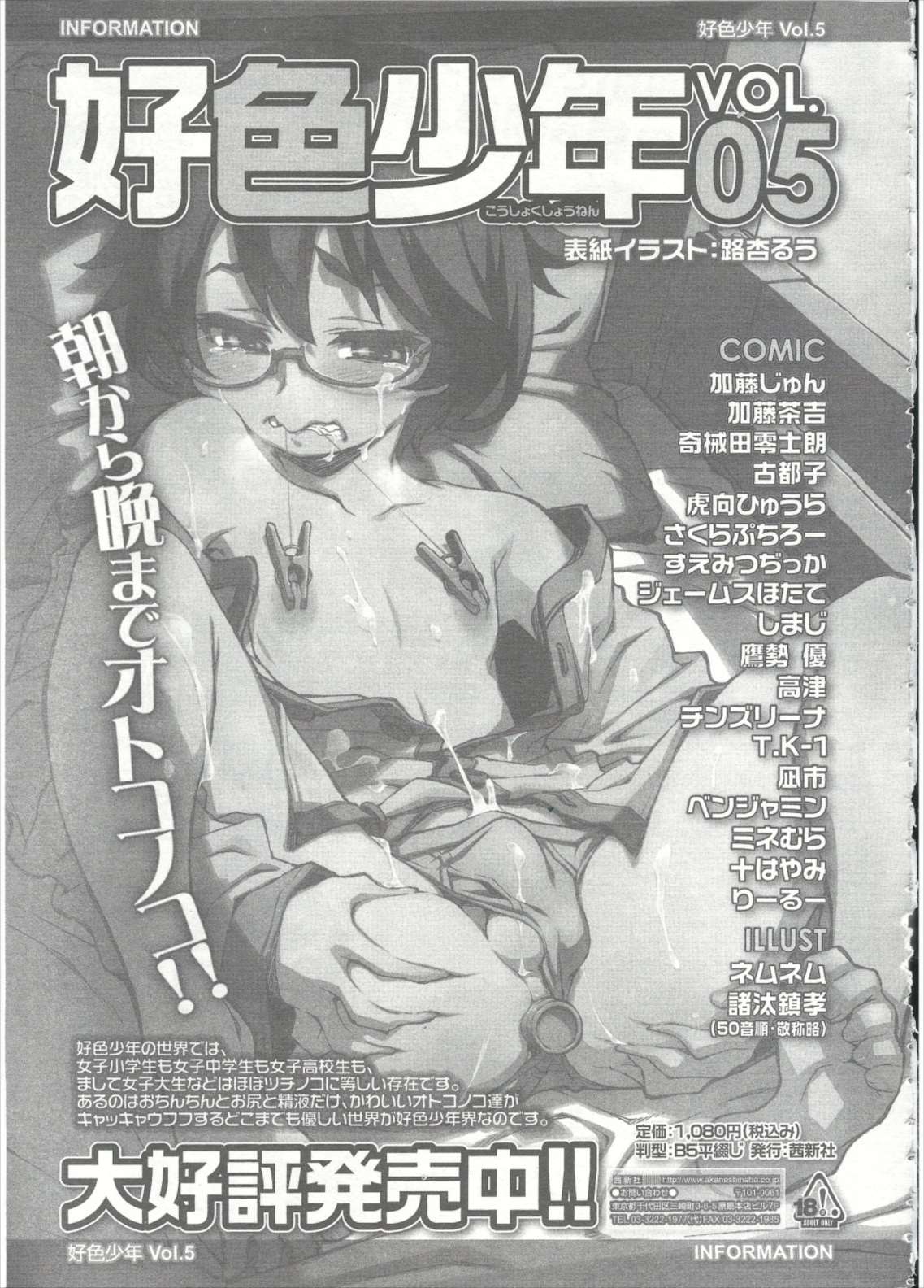 COMIC LO 2015年9月号