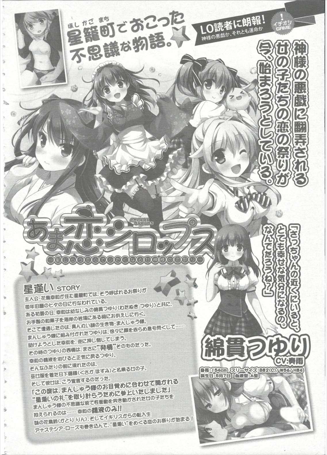 COMIC LO 2015年9月号