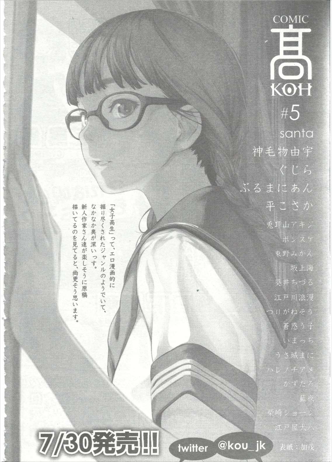 COMIC LO 2015年9月号
