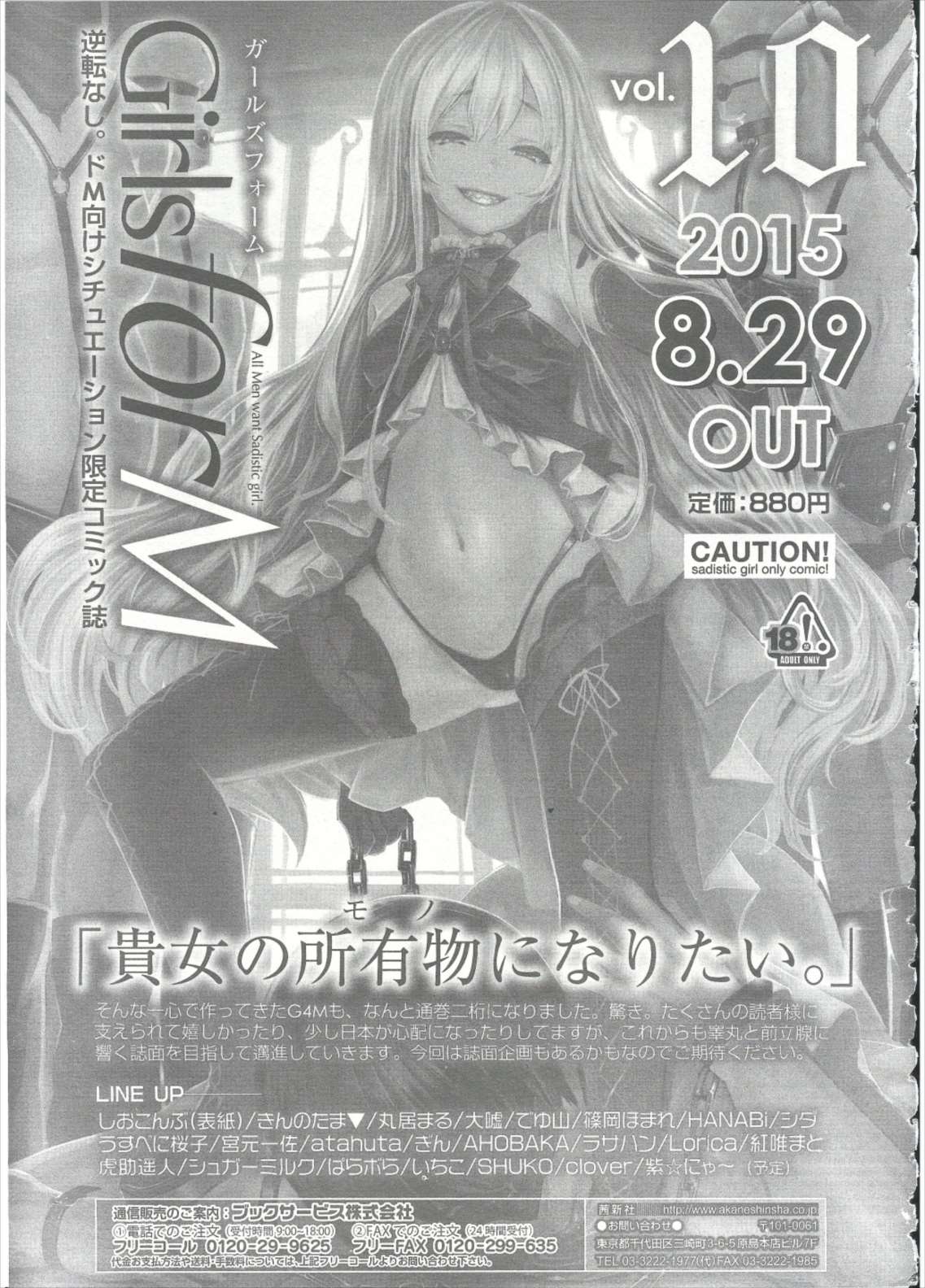 COMIC LO 2015年9月号
