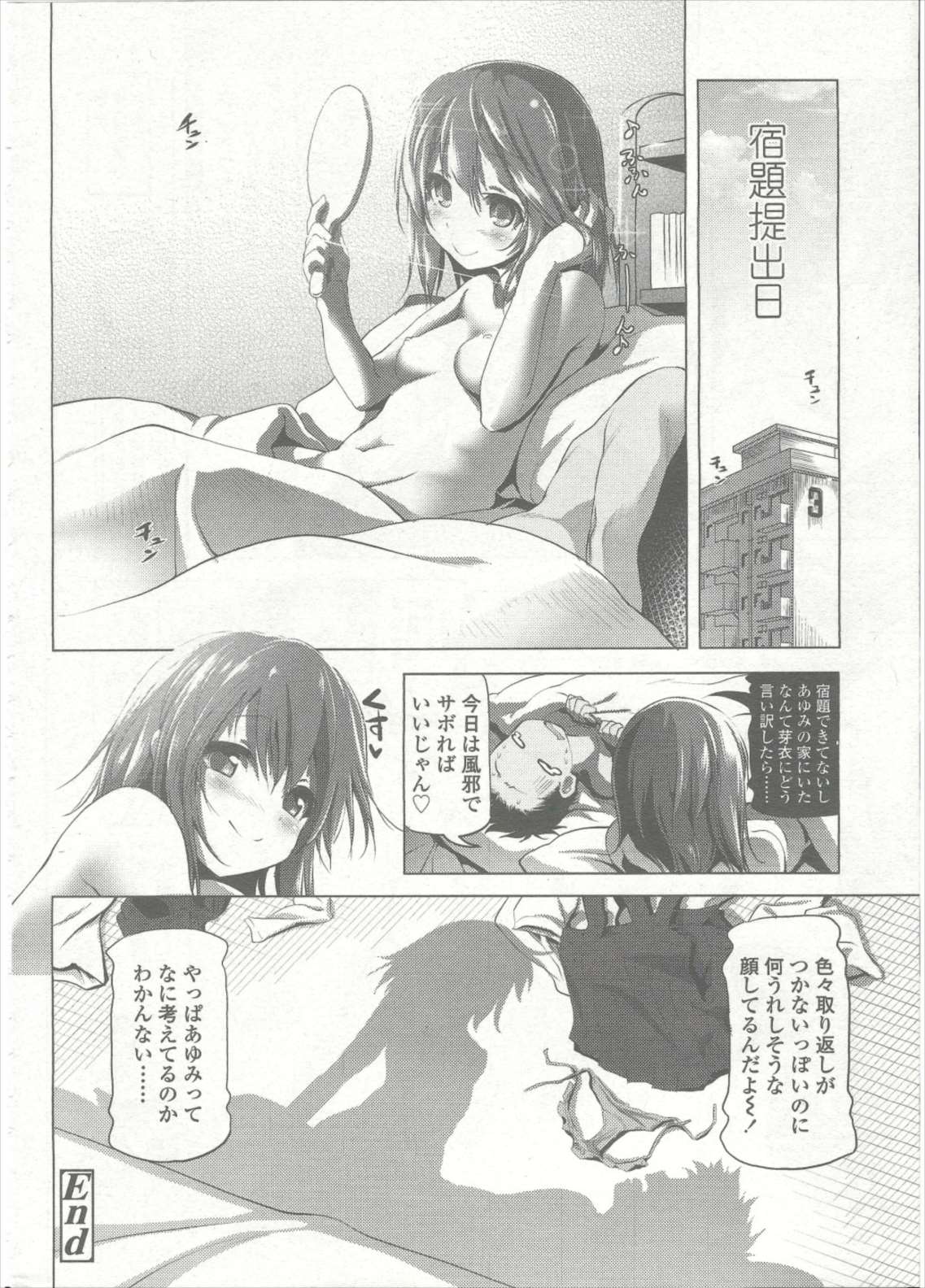 COMIC LO 2015年9月号