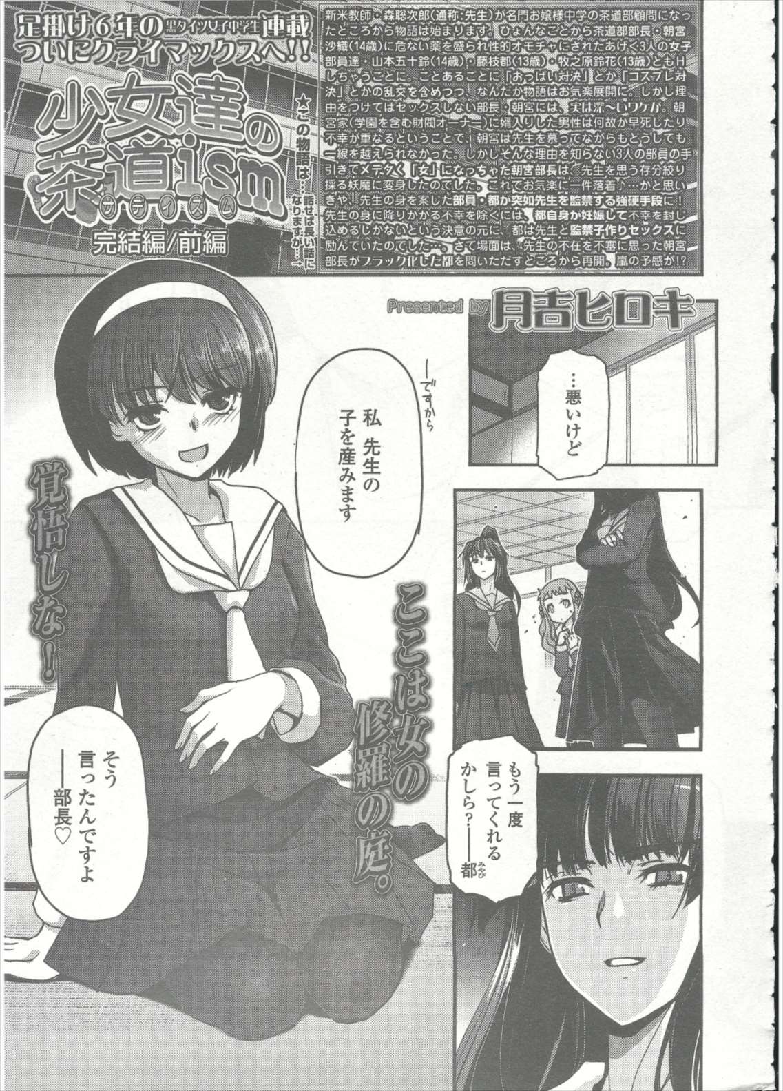 COMIC LO 2015年9月号
