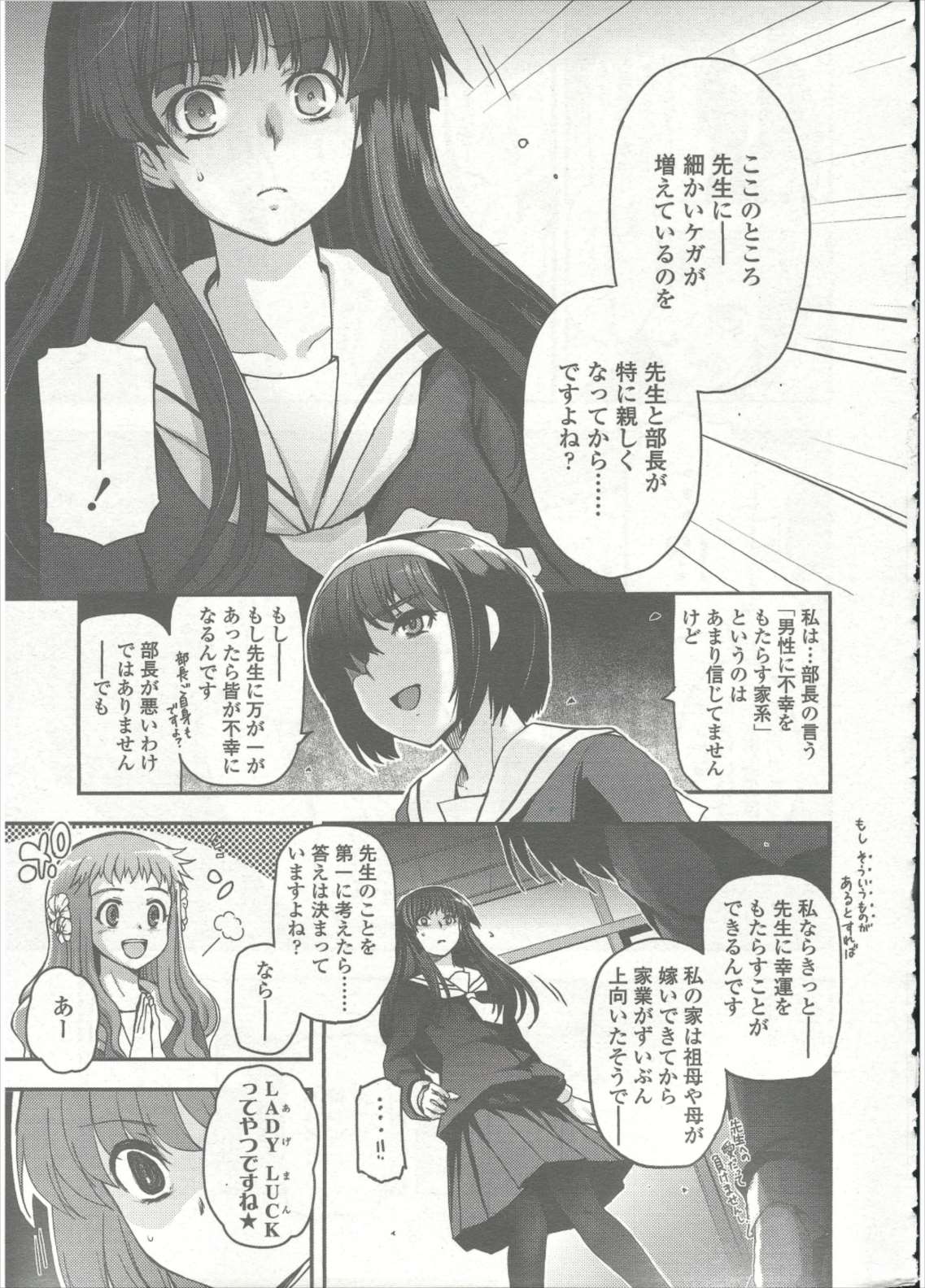 COMIC LO 2015年9月号