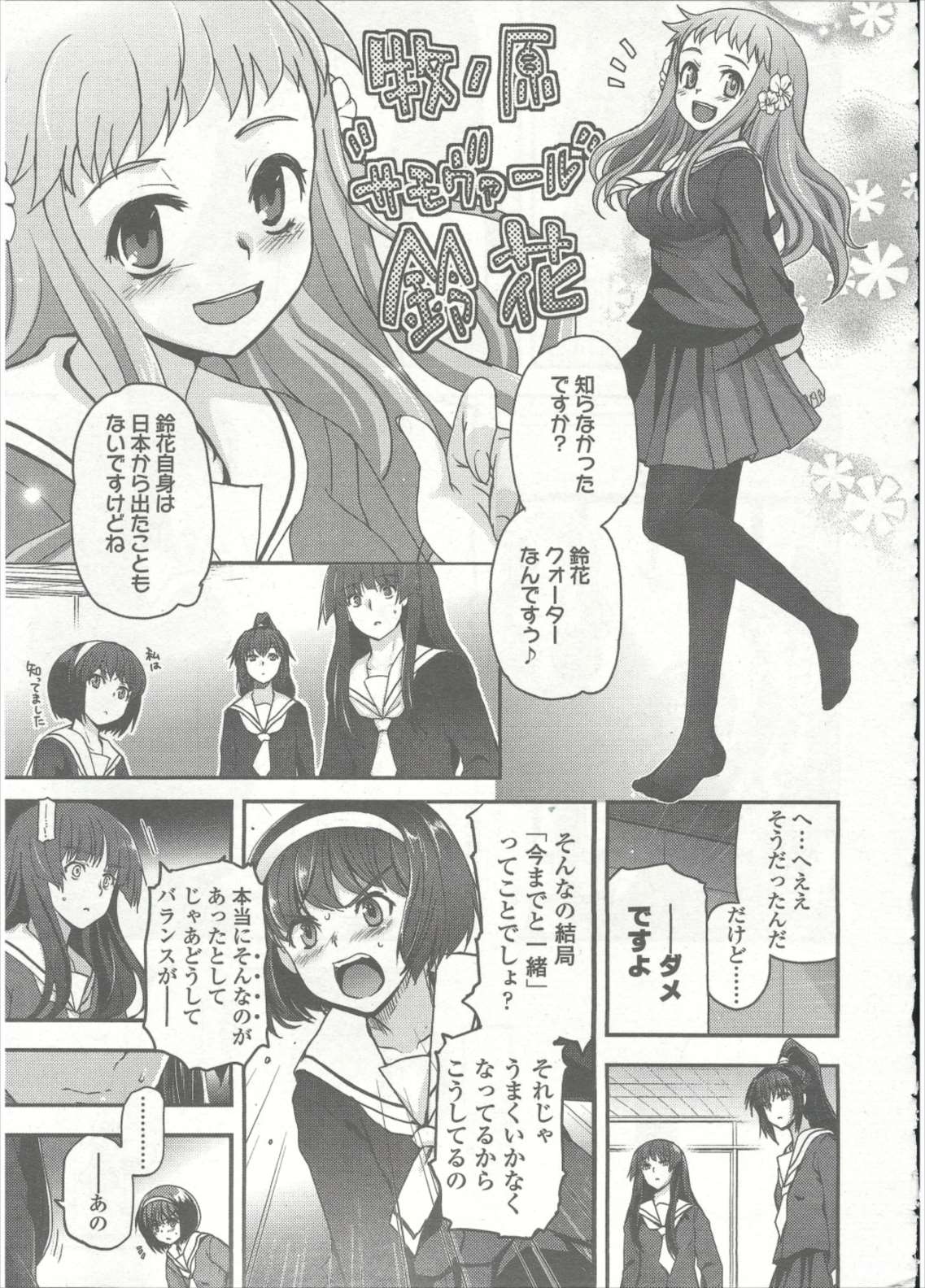 COMIC LO 2015年9月号