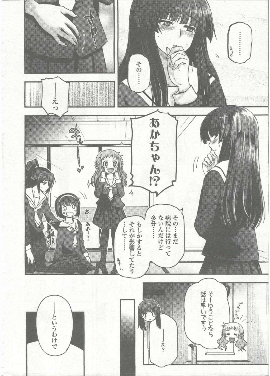 COMIC LO 2015年9月号