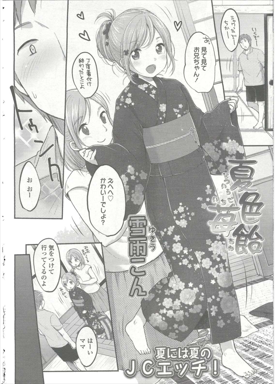 COMIC LO 2015年9月号
