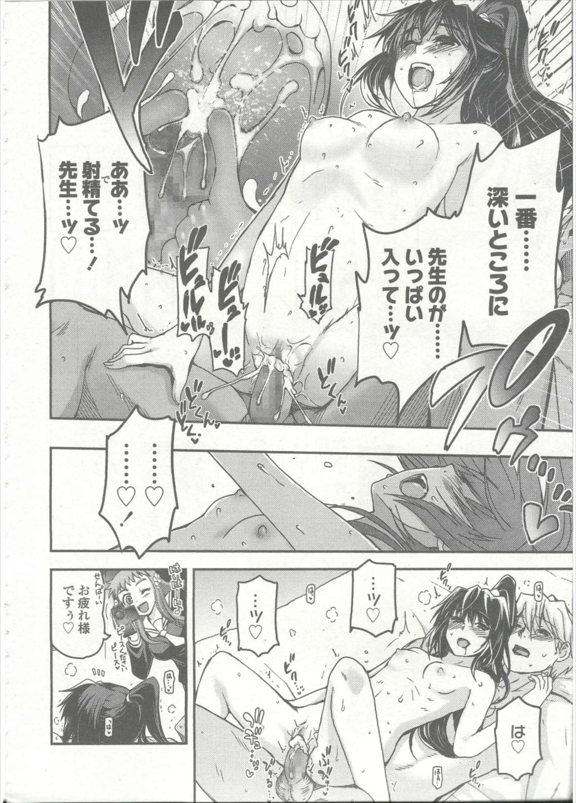 COMIC LO 2015年9月号