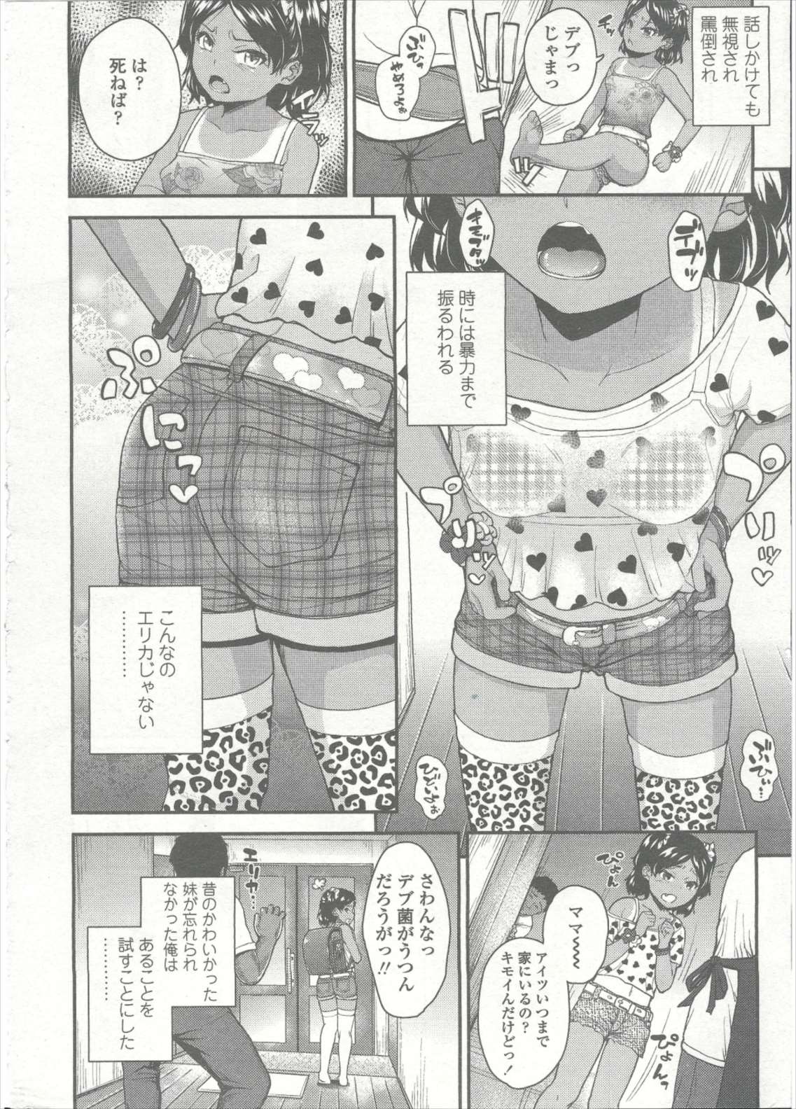 COMIC LO 2015年9月号