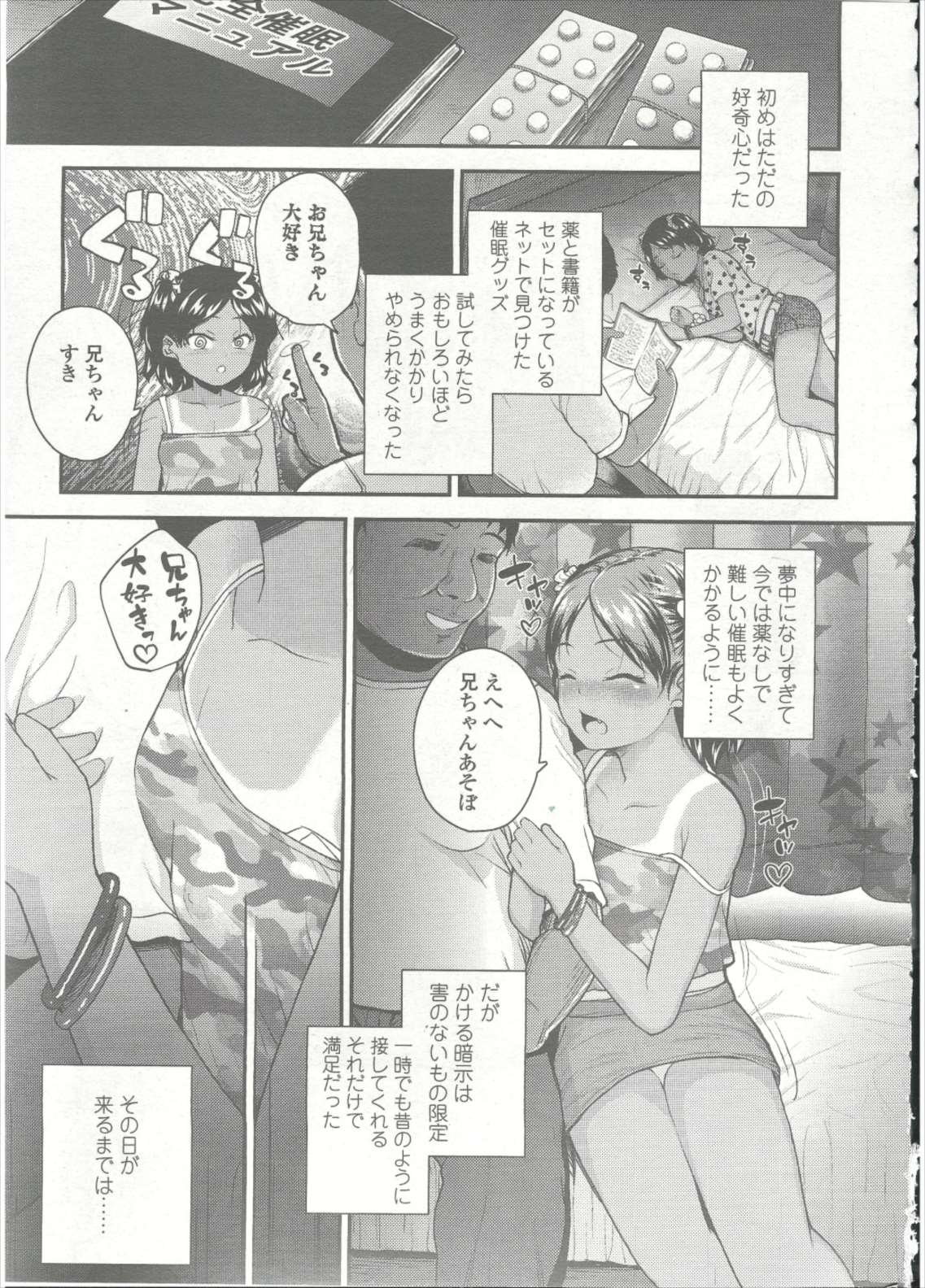 COMIC LO 2015年9月号