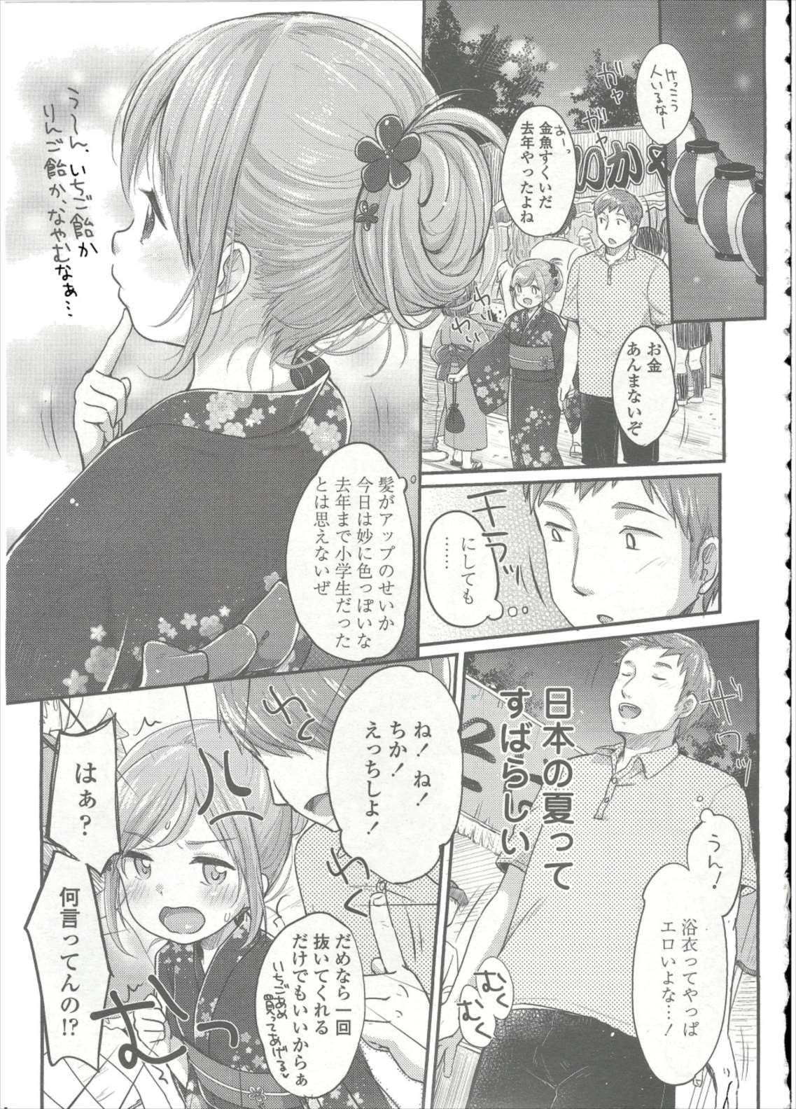 COMIC LO 2015年9月号