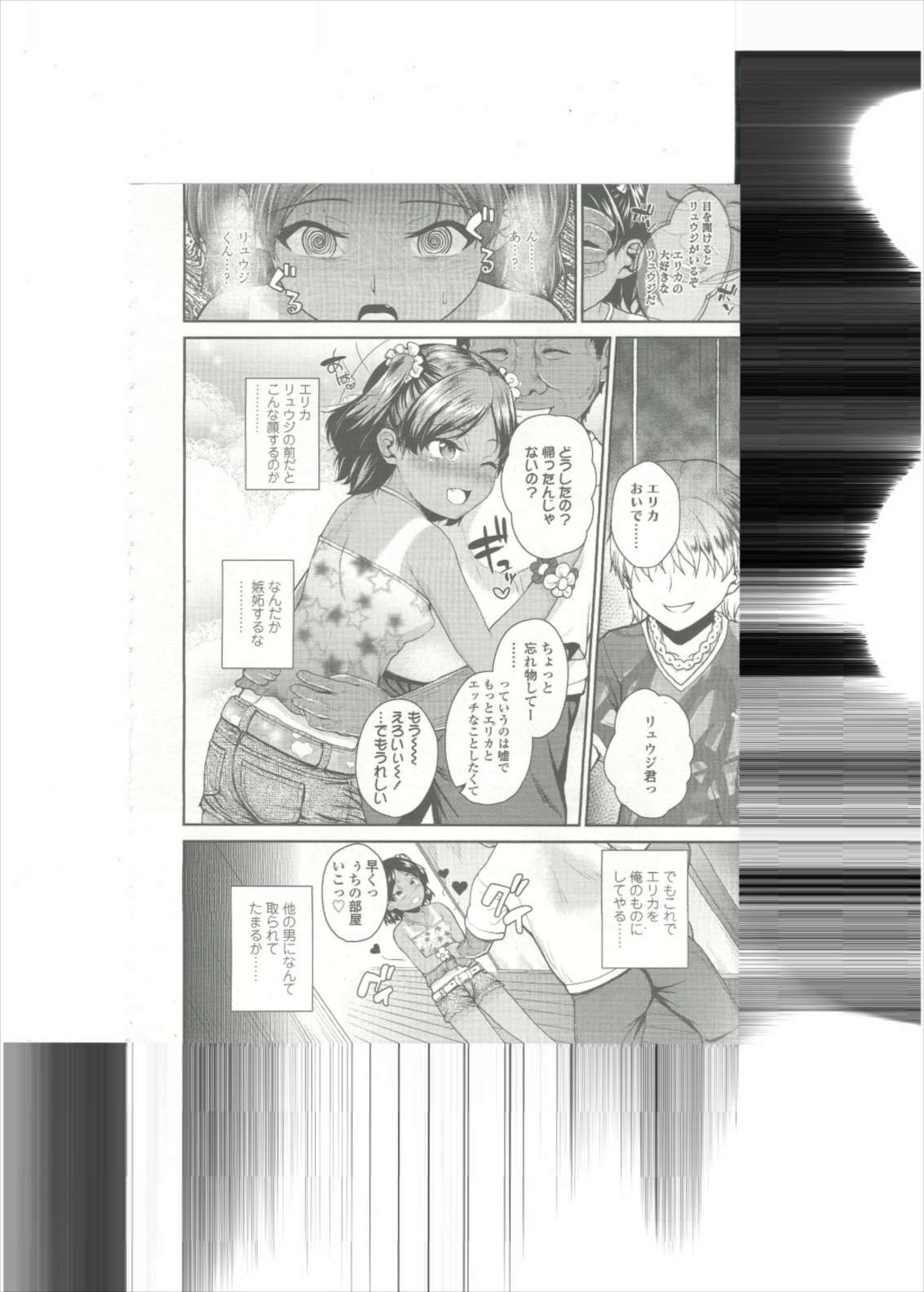 COMIC LO 2015年9月号