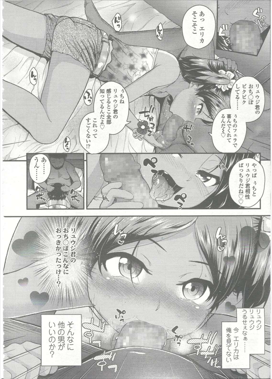 COMIC LO 2015年9月号