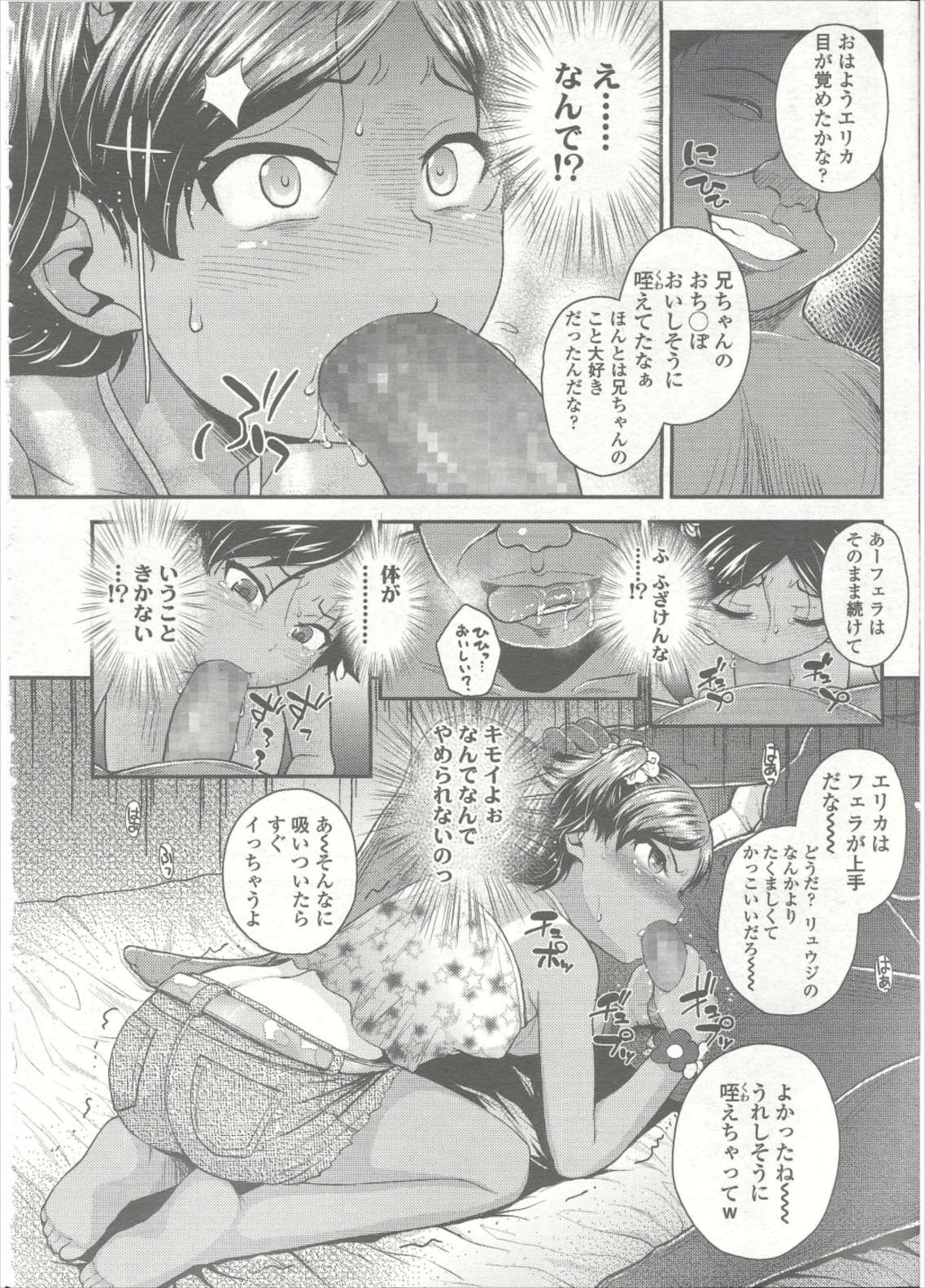 COMIC LO 2015年9月号