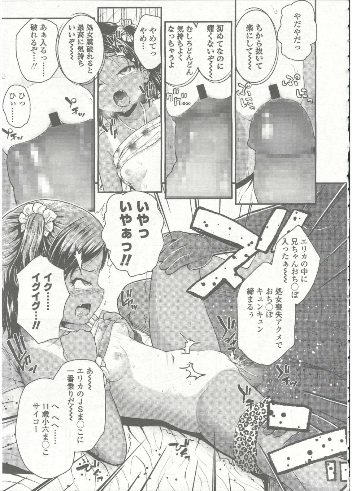COMIC LO 2015年9月号