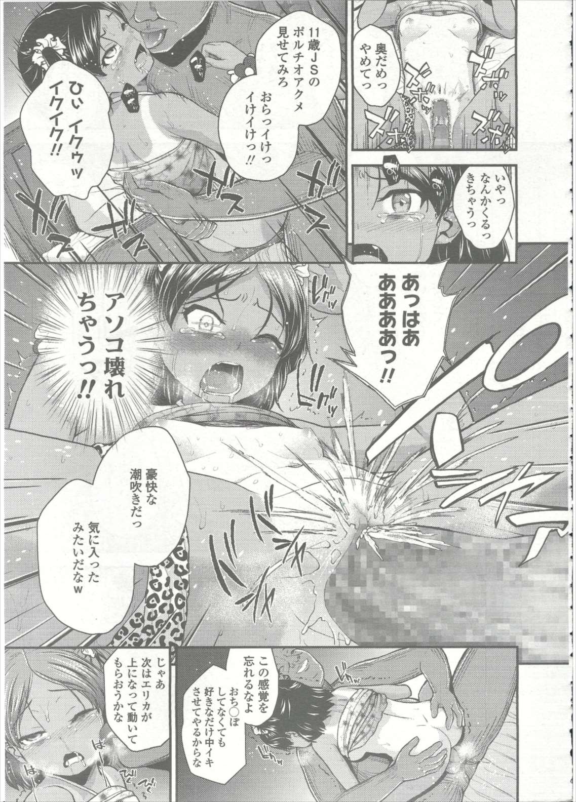 COMIC LO 2015年9月号