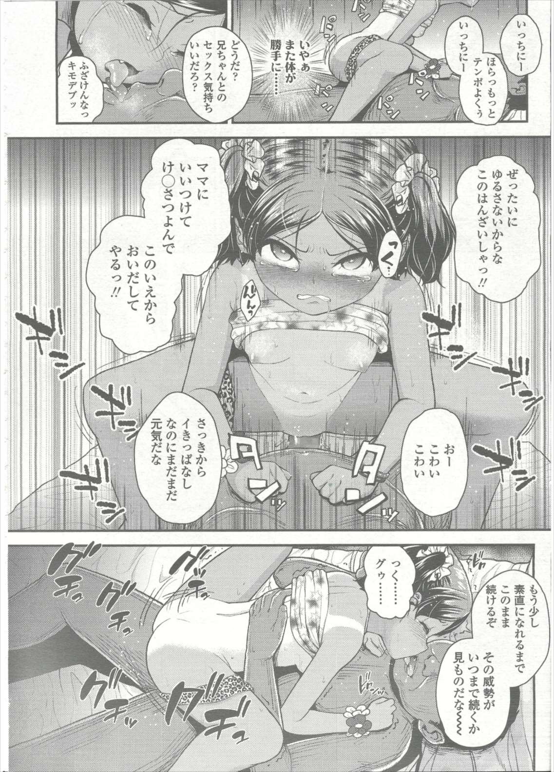COMIC LO 2015年9月号