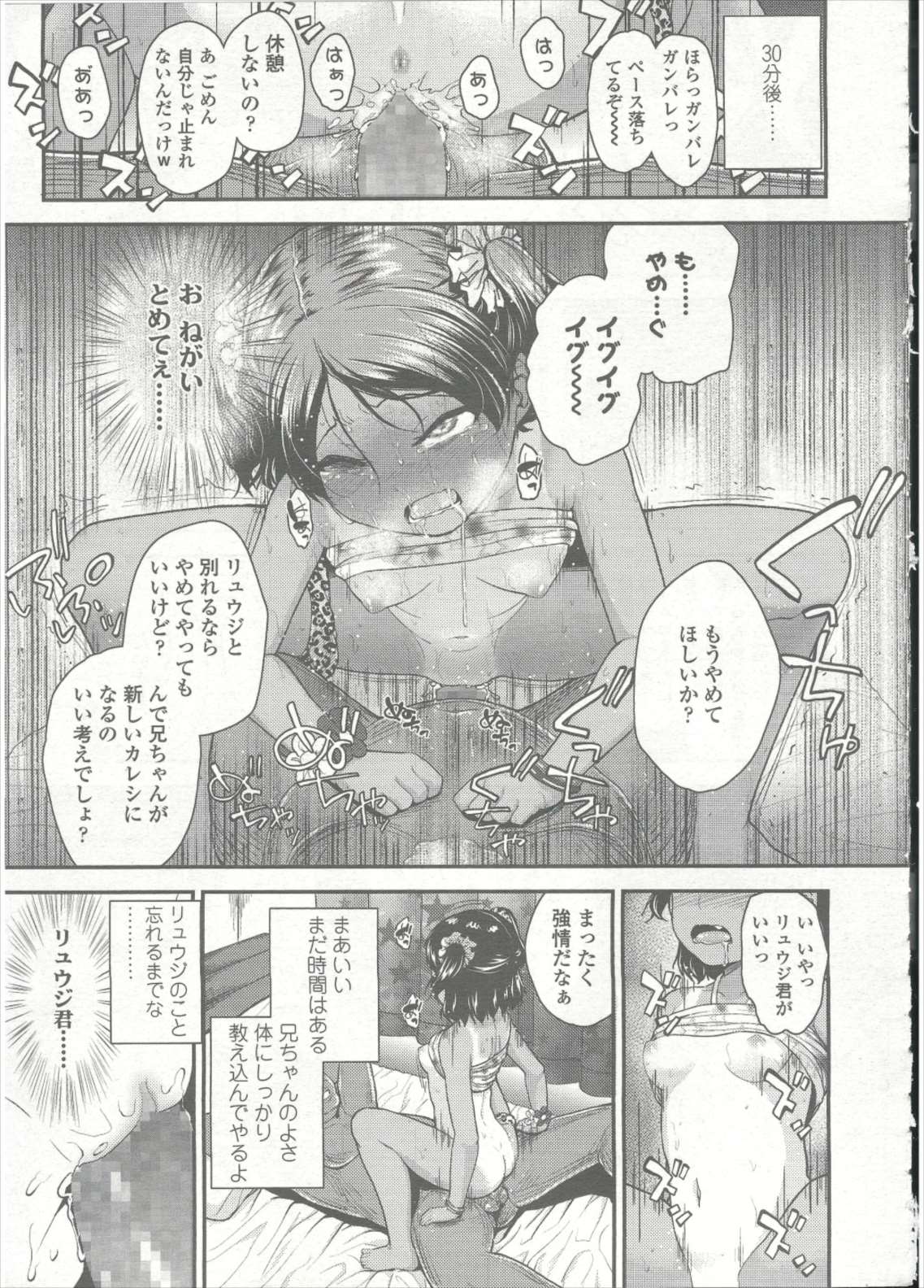 COMIC LO 2015年9月号