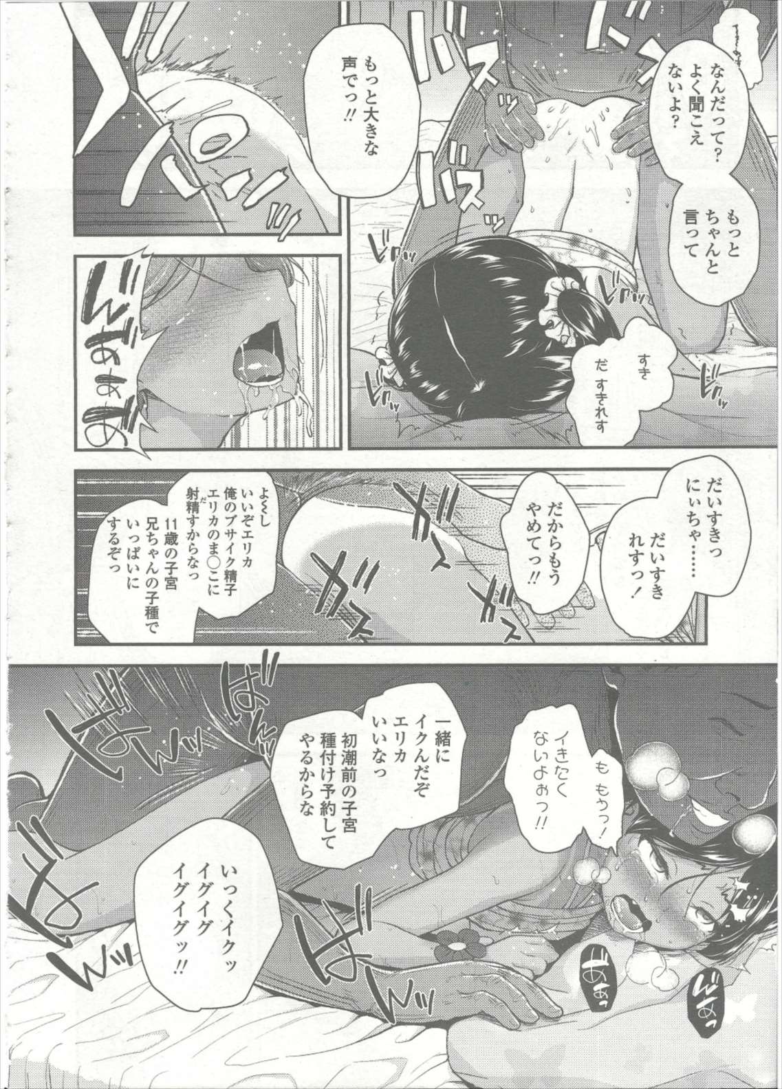 COMIC LO 2015年9月号