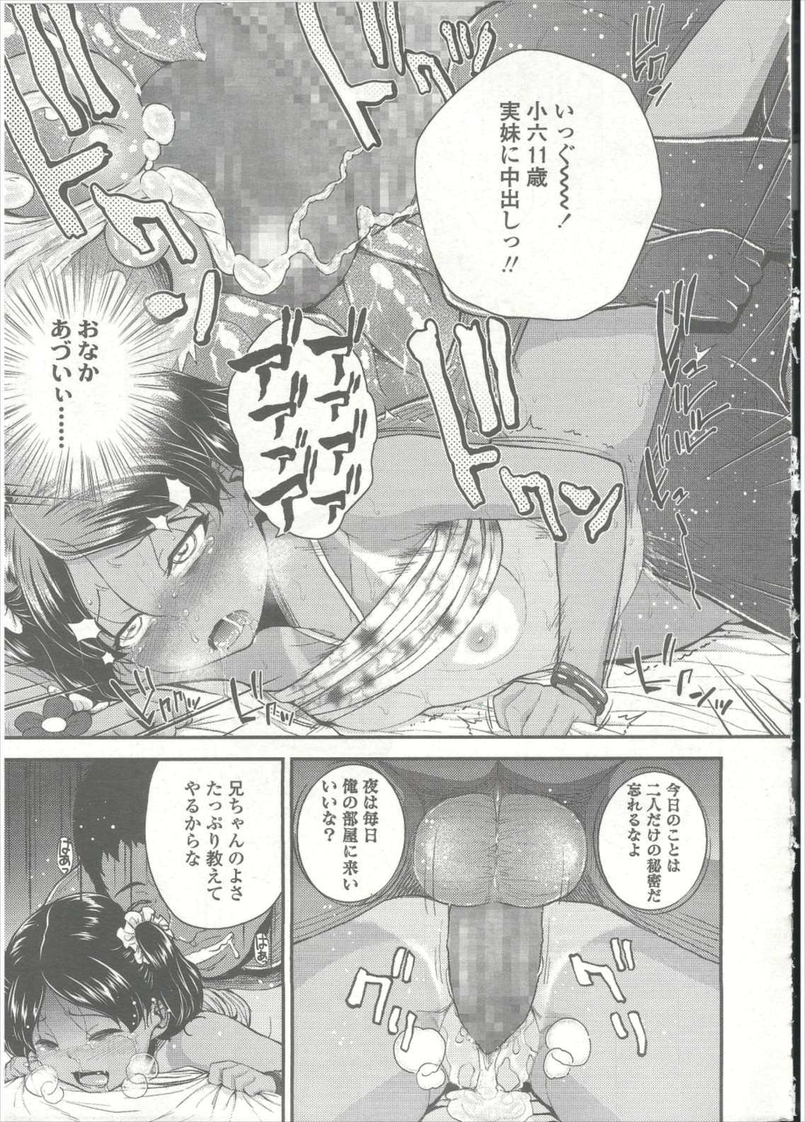 COMIC LO 2015年9月号