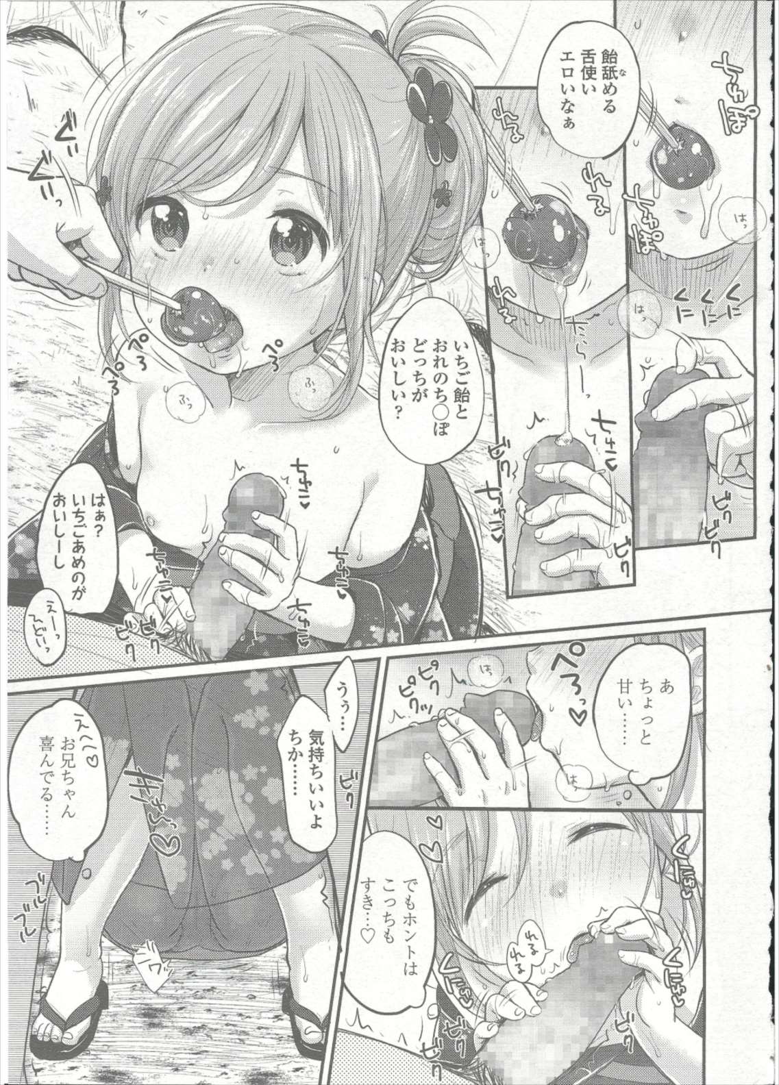 COMIC LO 2015年9月号