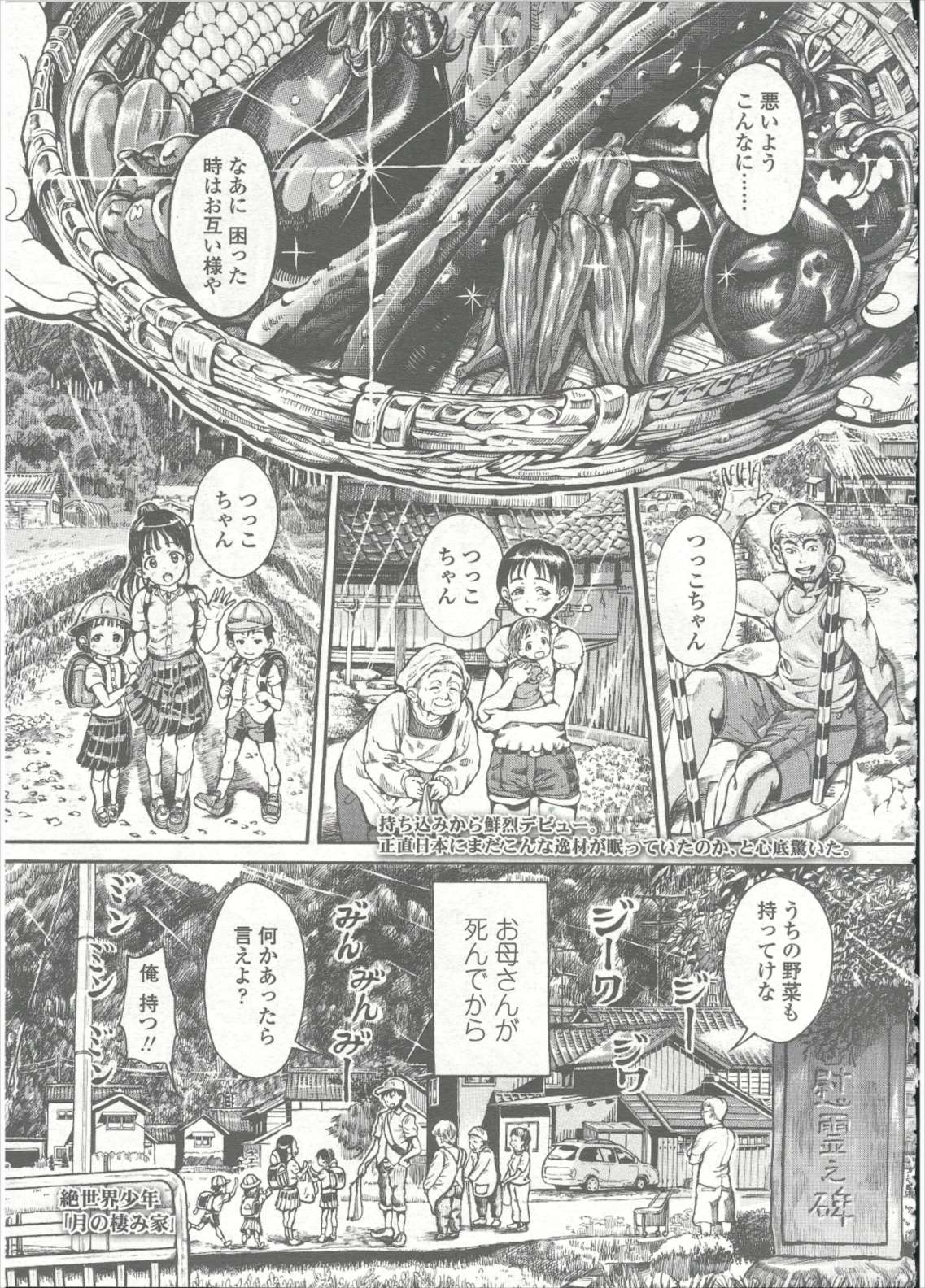 COMIC LO 2015年9月号