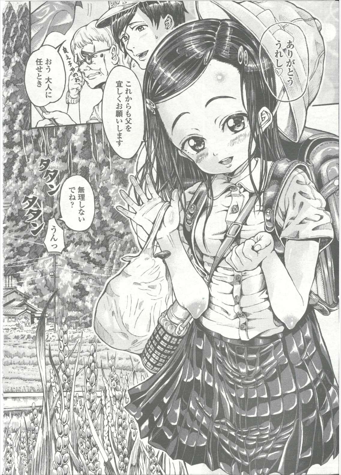 COMIC LO 2015年9月号