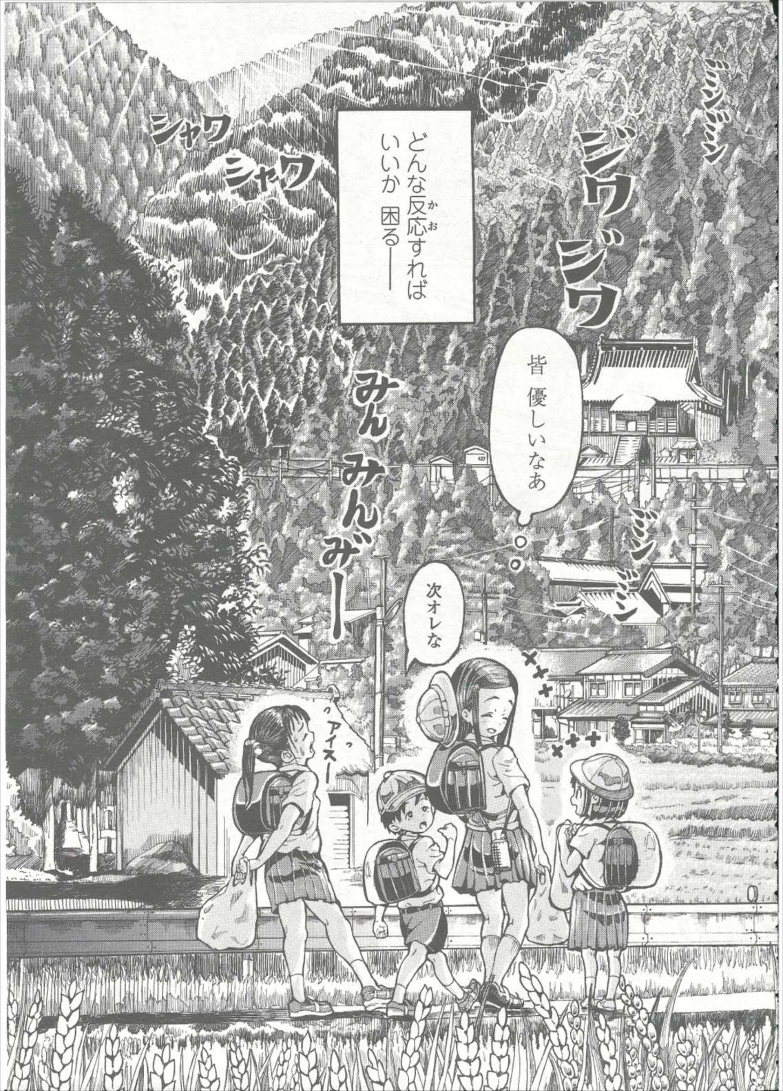 COMIC LO 2015年9月号