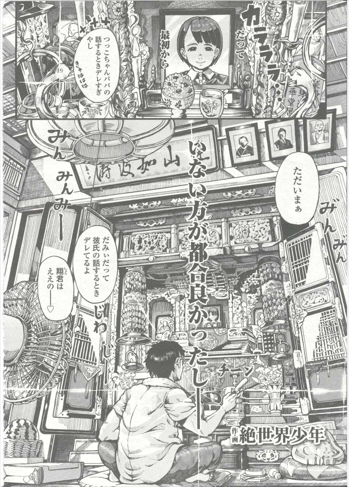 COMIC LO 2015年9月号